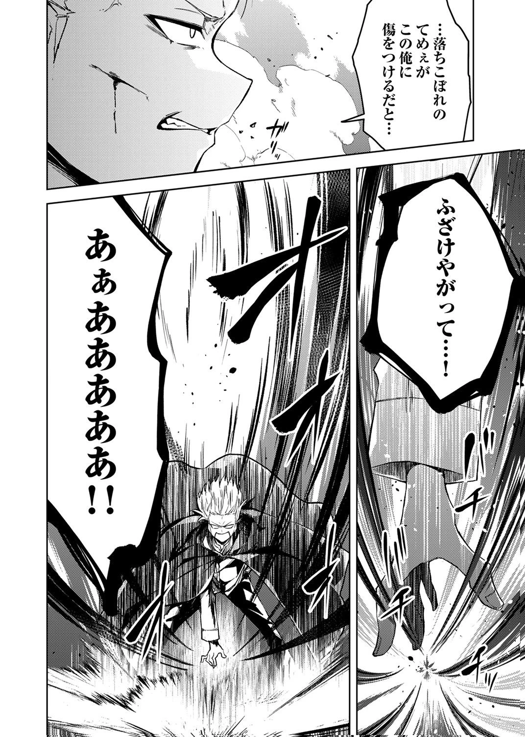 固有魔法【模倣ーイミテーションー】は最強でした～無能と呼ばれた落ちこぼれの俺が伝説に至るまで～ 第3話 - 22