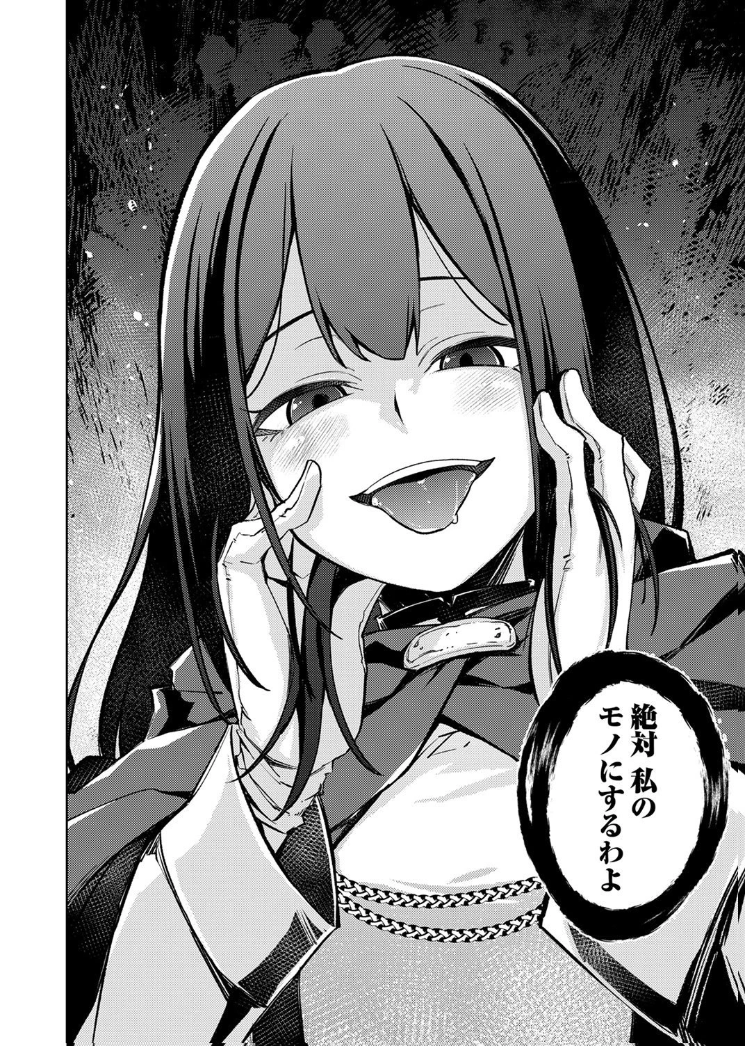 固有魔法【模倣ーイミテーションー】は最強でした～無能と呼ばれた落ちこぼれの俺が伝説に至るまで～ 第3話 - 36