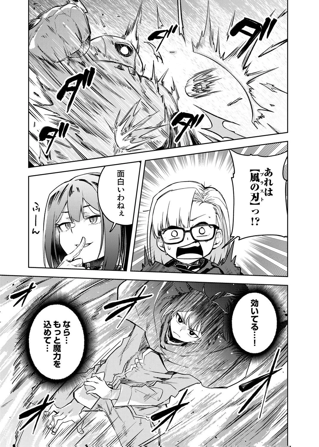 固有魔法【模倣ーイミテーションー】は最強でした～無能と呼ばれた落ちこぼれの俺が伝説に至るまで～ 第2話 - 13