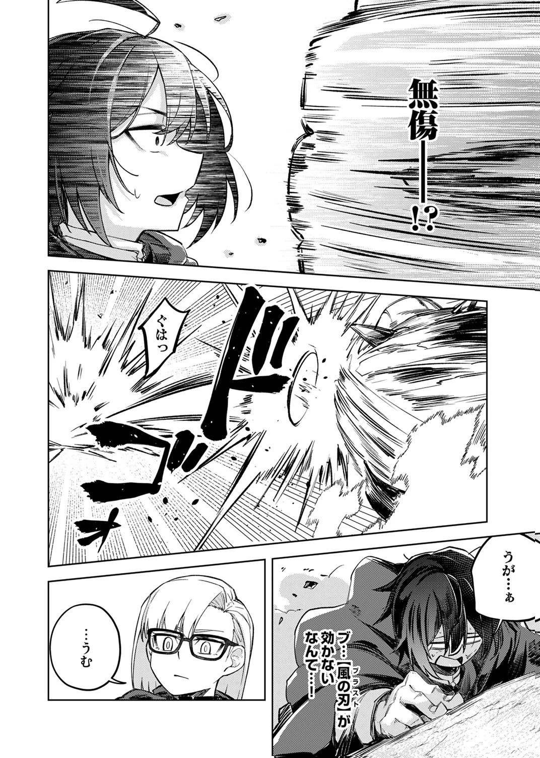 固有魔法【模倣ーイミテーションー】は最強でした～無能と呼ばれた落ちこぼれの俺が伝説に至るまで～ 第2話 - 16