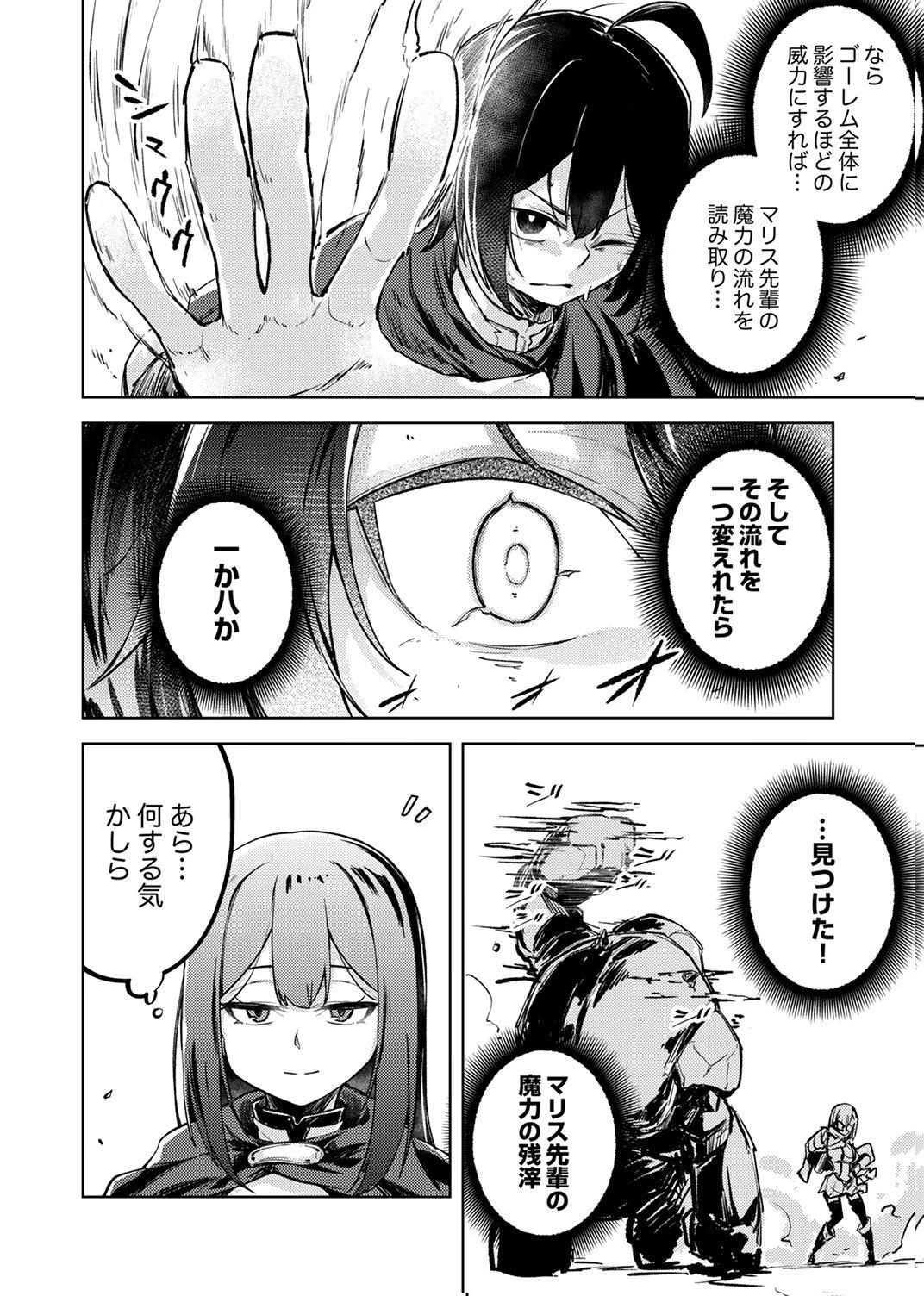 固有魔法【模倣ーイミテーションー】は最強でした～無能と呼ばれた落ちこぼれの俺が伝説に至るまで～ 第2話 - 20