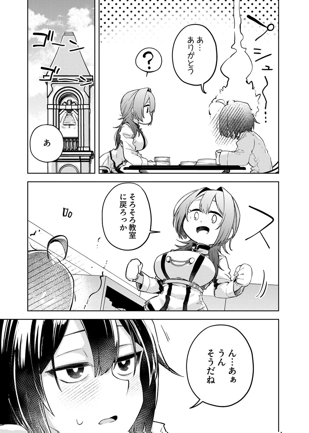 固有魔法【模倣ーイミテーションー】は最強でした～無能と呼ばれた落ちこぼれの俺が伝説に至るまで～ 第1話 - 31
