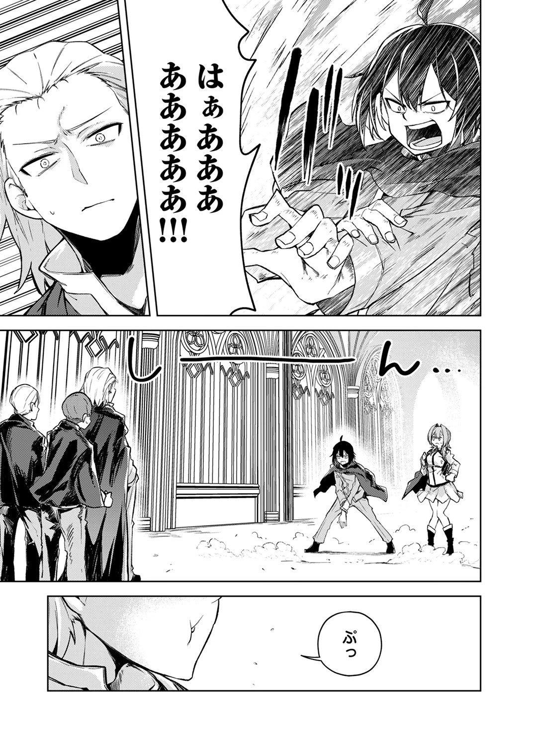 固有魔法【模倣ーイミテーションー】は最強でした～無能と呼ばれた落ちこぼれの俺が伝説に至るまで～ 第1話 - 39