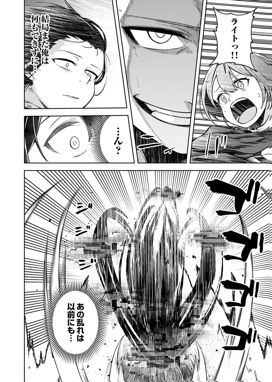 固有魔法【模倣ーイミテーションー】は最強でした～無能と呼ばれた落ちこぼれの俺が伝説に至るまで～ 第1話 - 42