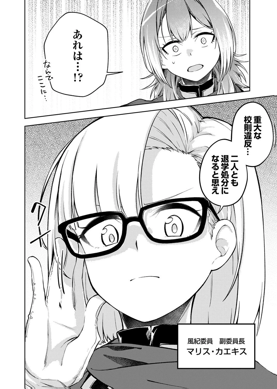 固有魔法【模倣ーイミテーションー】は最強でした～無能と呼ばれた落ちこぼれの俺が伝説に至るまで～ 第1話 - 54