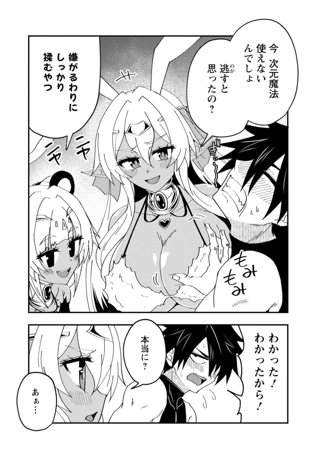 ポーション工場に左遷された錬金術師、美少女に拉致され異国でいつの間にか英雄になる 第30話 - 25
