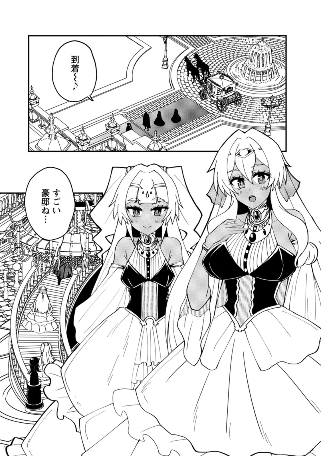 ポーション工場に左遷された錬金術師、美少女に拉致され異国でいつの間にか英雄になる 第29話 - 21