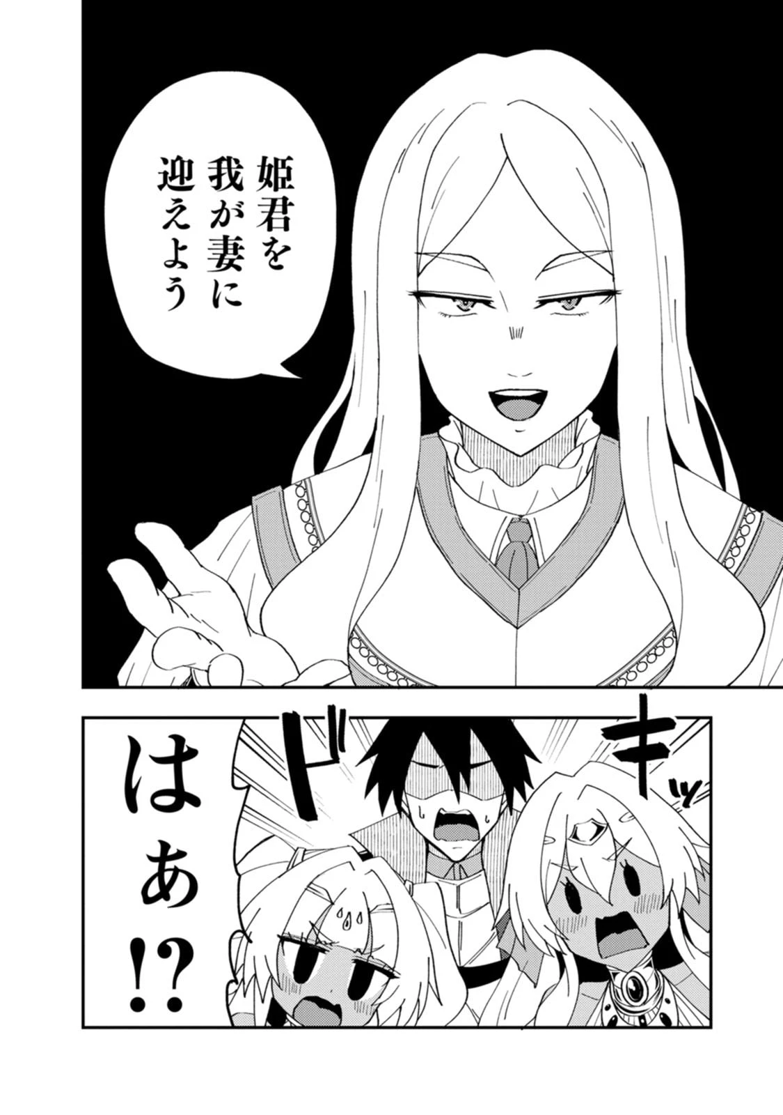 ポーション工場に左遷された錬金術師、美少女に拉致され異国でいつの間にか英雄になる 第29話 - 30
