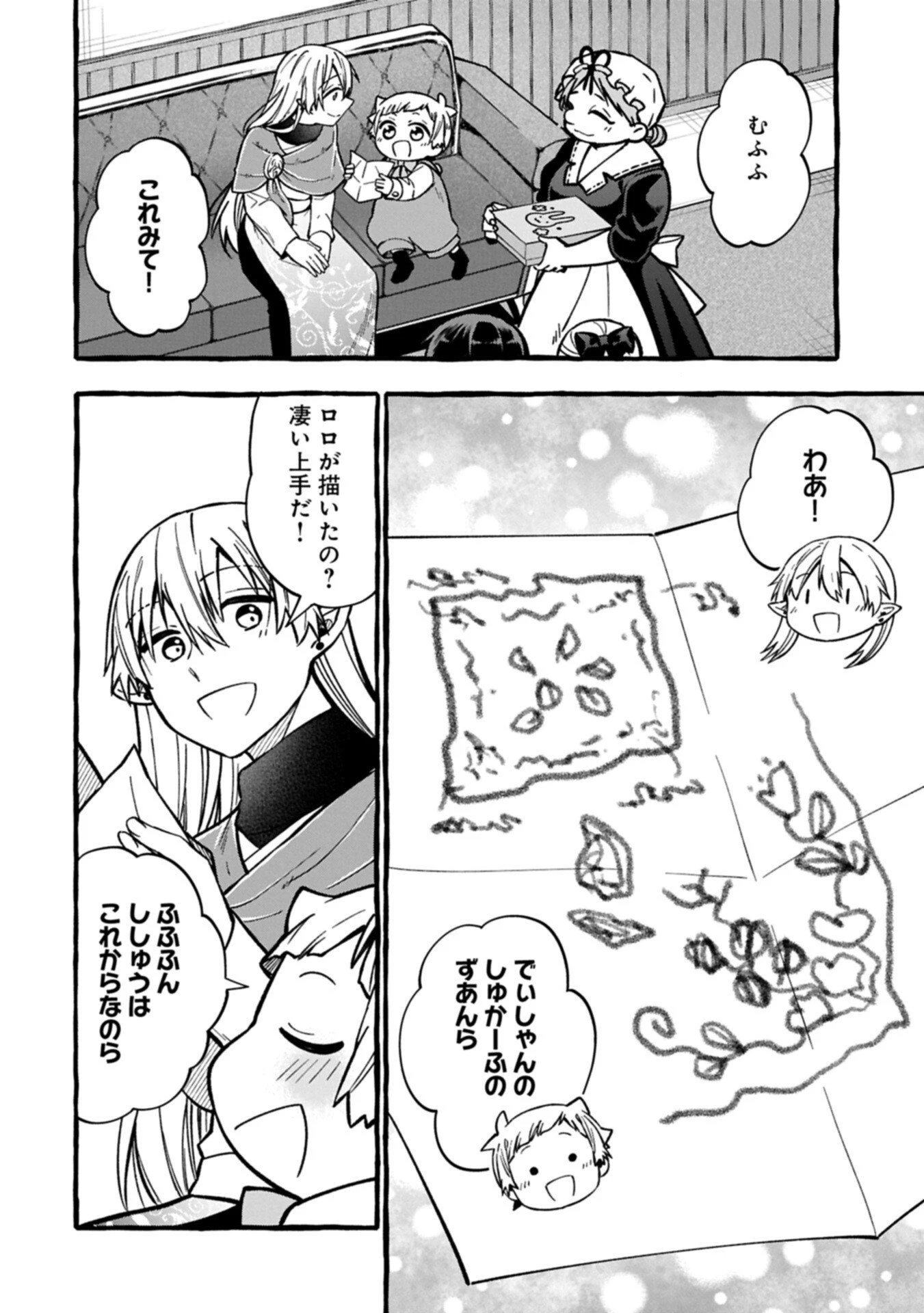 元貴族の四兄弟はくじけない!～ちびっ子だけどおっきなもふもふと一緒に大切な家族をまもるのら!～ 第17話 - 6