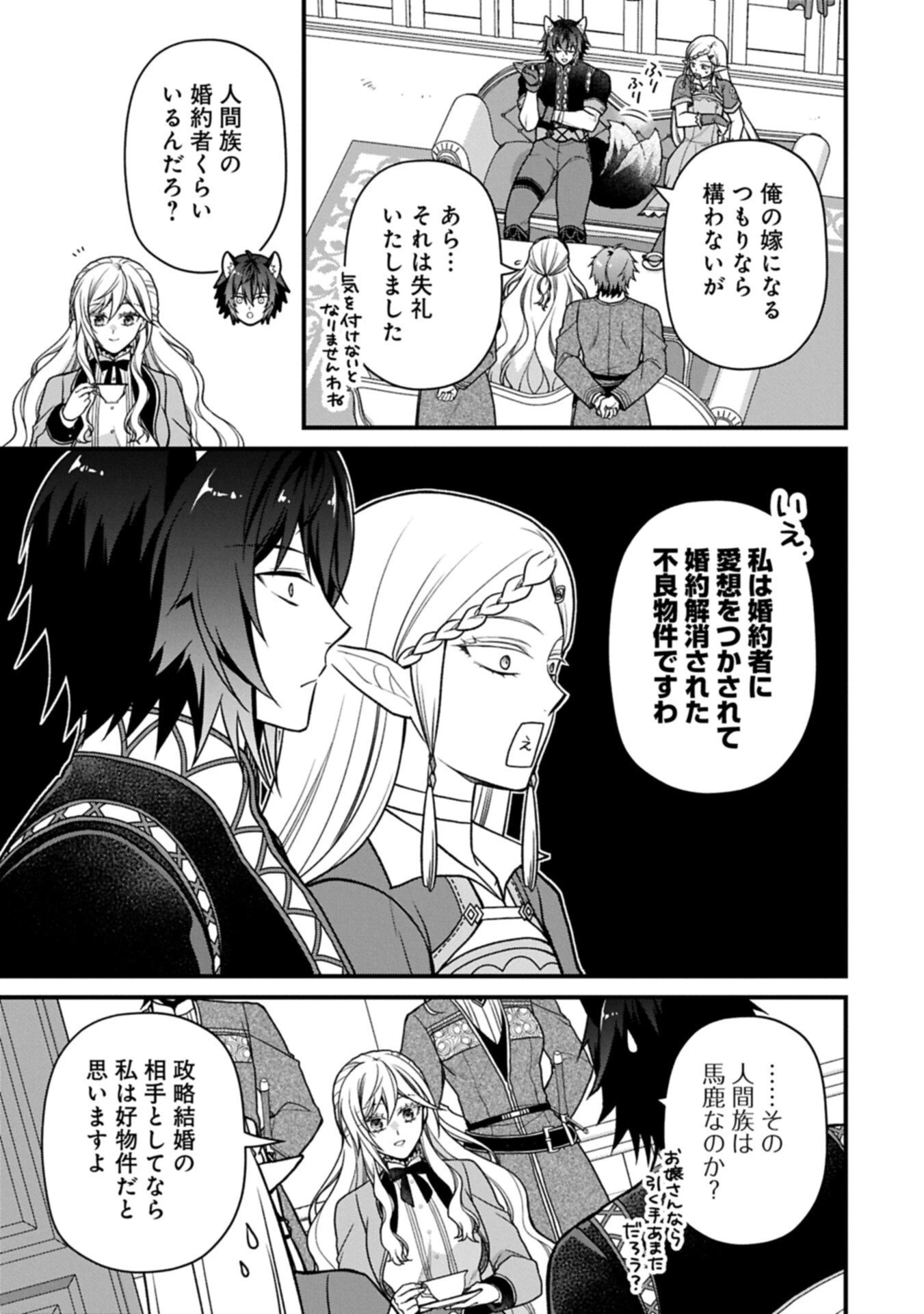 婚約解消のち、お引越し。セイラン・リゼルの気ままで優雅な生活。～才色兼備の転生令嬢は前世チートで自由を満喫します～ 第12話 - 5