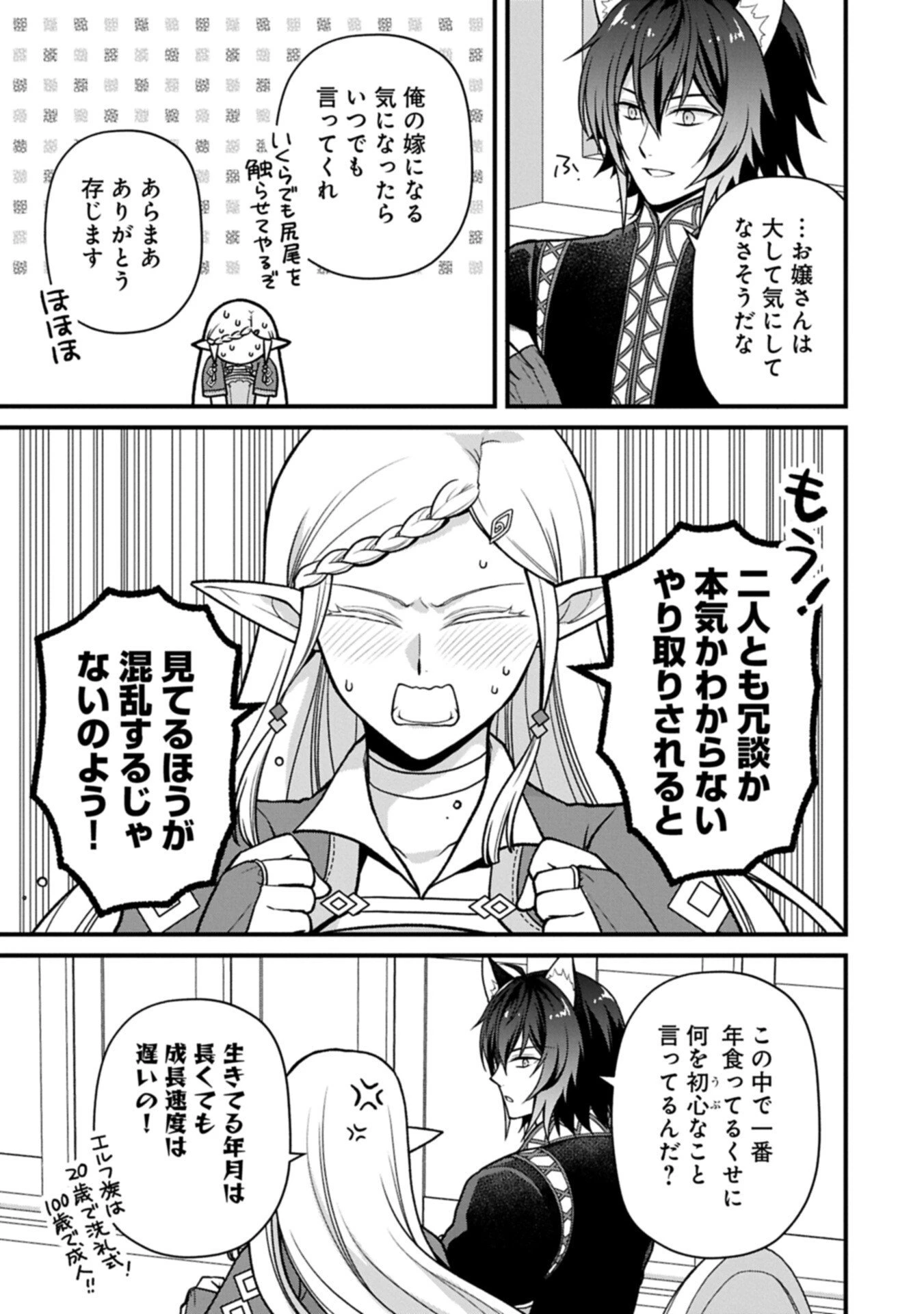婚約解消のち、お引越し。セイラン・リゼルの気ままで優雅な生活。～才色兼備の転生令嬢は前世チートで自由を満喫します～ 第12話 - 7