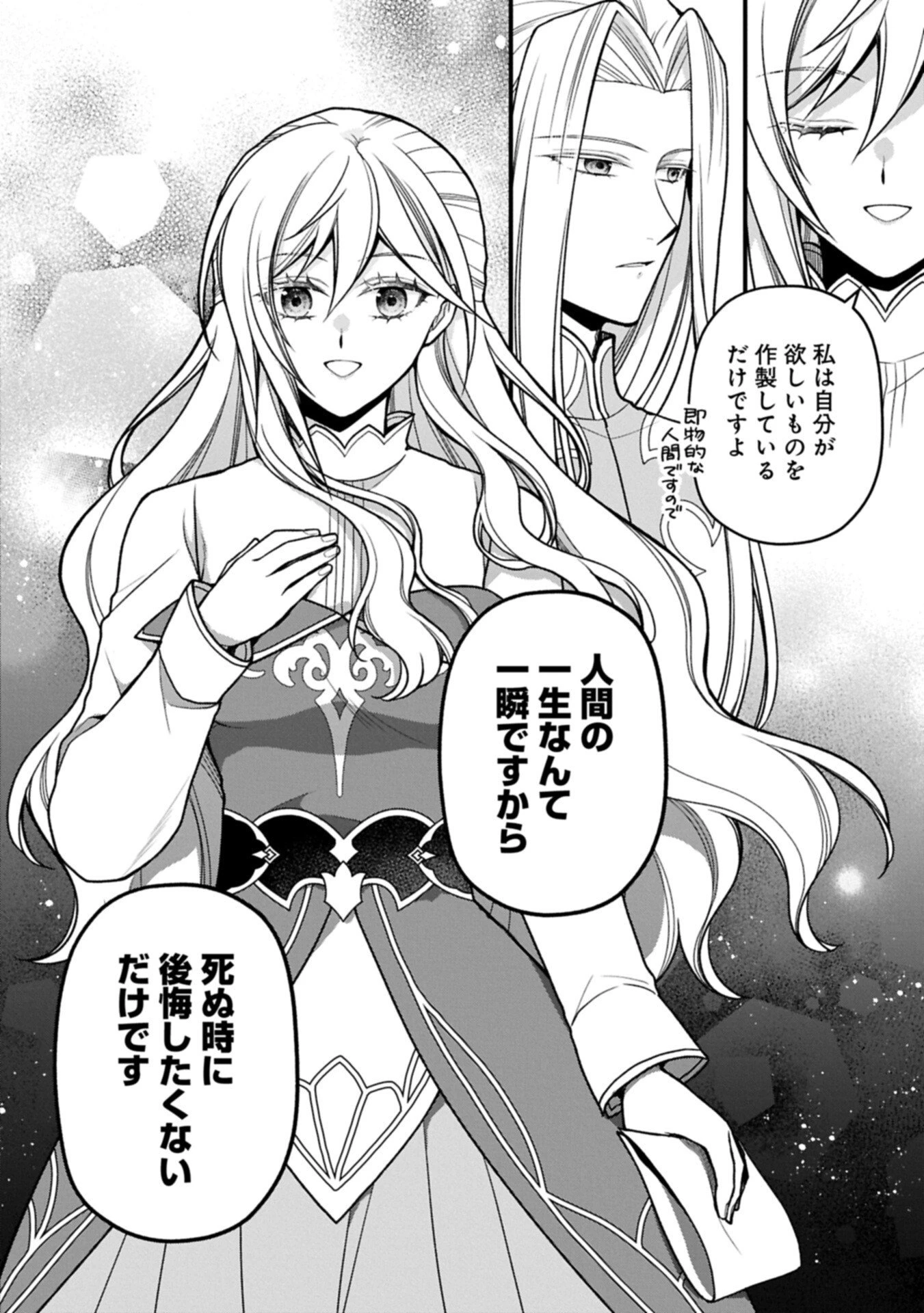 婚約解消のち、お引越し。セイラン・リゼルの気ままで優雅な生活。～才色兼備の転生令嬢は前世チートで自由を満喫します～ 第12話 - 16