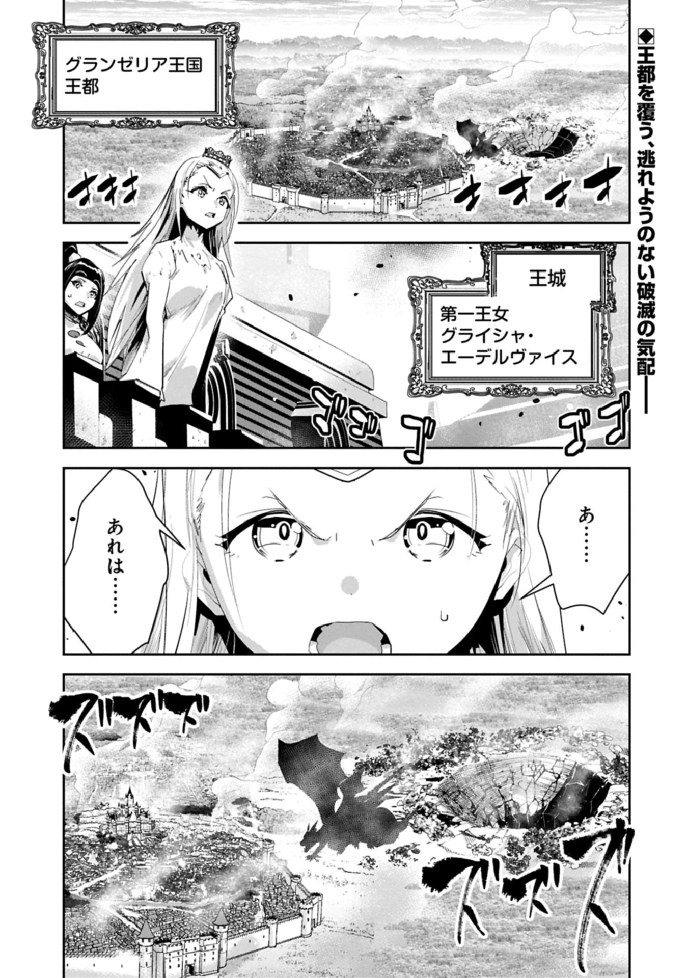 姉に言われるがままに特訓をしていたら、とんでもない強さになっていた弟 〜やがて最強の姉を超える〜 第46話 - 1
