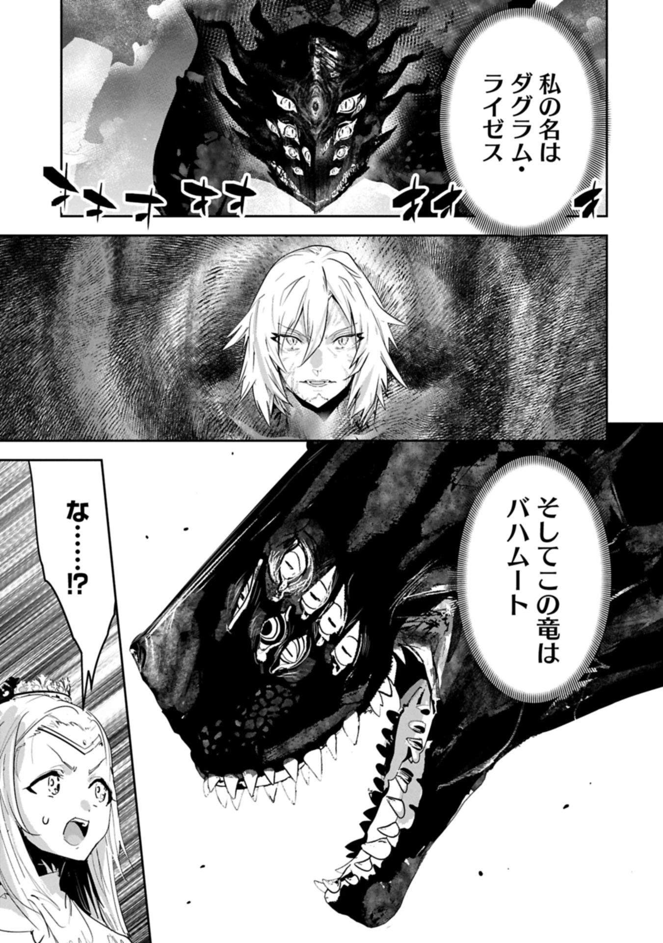 姉に言われるがままに特訓をしていたら、とんでもない強さになっていた弟 〜やがて最強の姉を超える〜 第46話 - 5