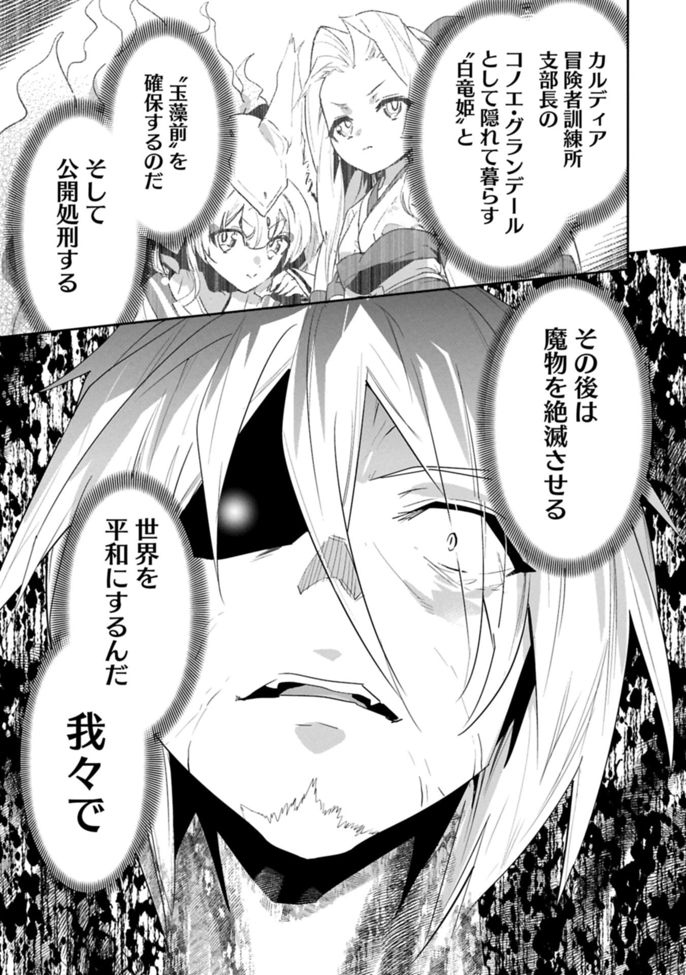 姉に言われるがままに特訓をしていたら、とんでもない強さになっていた弟 〜やがて最強の姉を超える〜 第46話 - 13