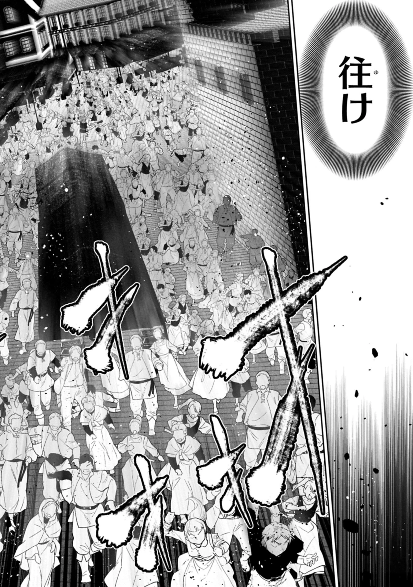 姉に言われるがままに特訓をしていたら、とんでもない強さになっていた弟 〜やがて最強の姉を超える〜 第46話 - 14