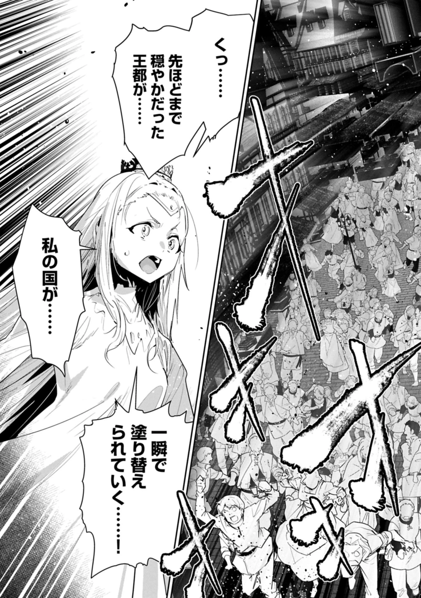 姉に言われるがままに特訓をしていたら、とんでもない強さになっていた弟 〜やがて最強の姉を超える〜 第46話 - 15