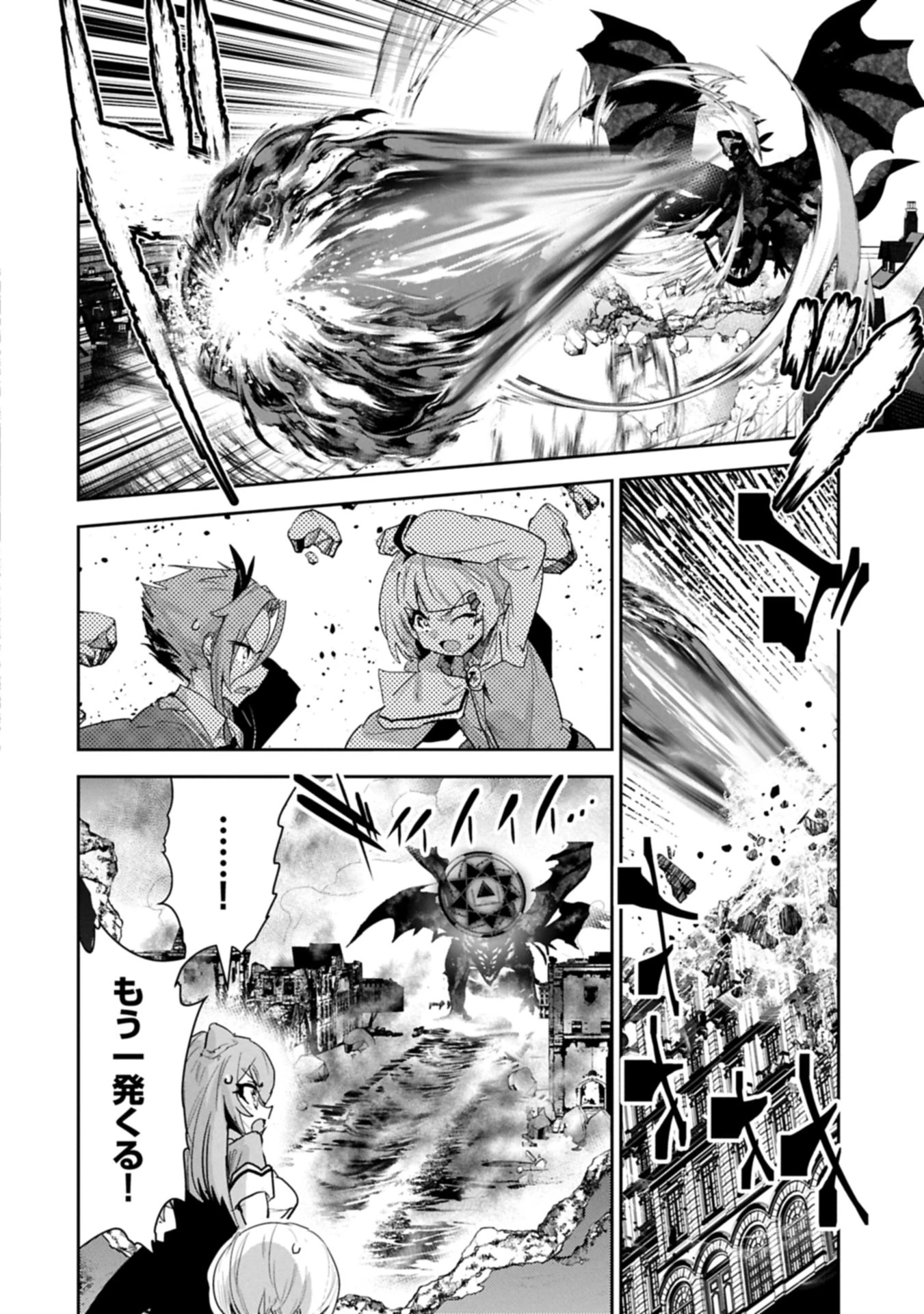 姉に言われるがままに特訓をしていたら、とんでもない強さになっていた弟 〜やがて最強の姉を超える〜 第46話 - 26