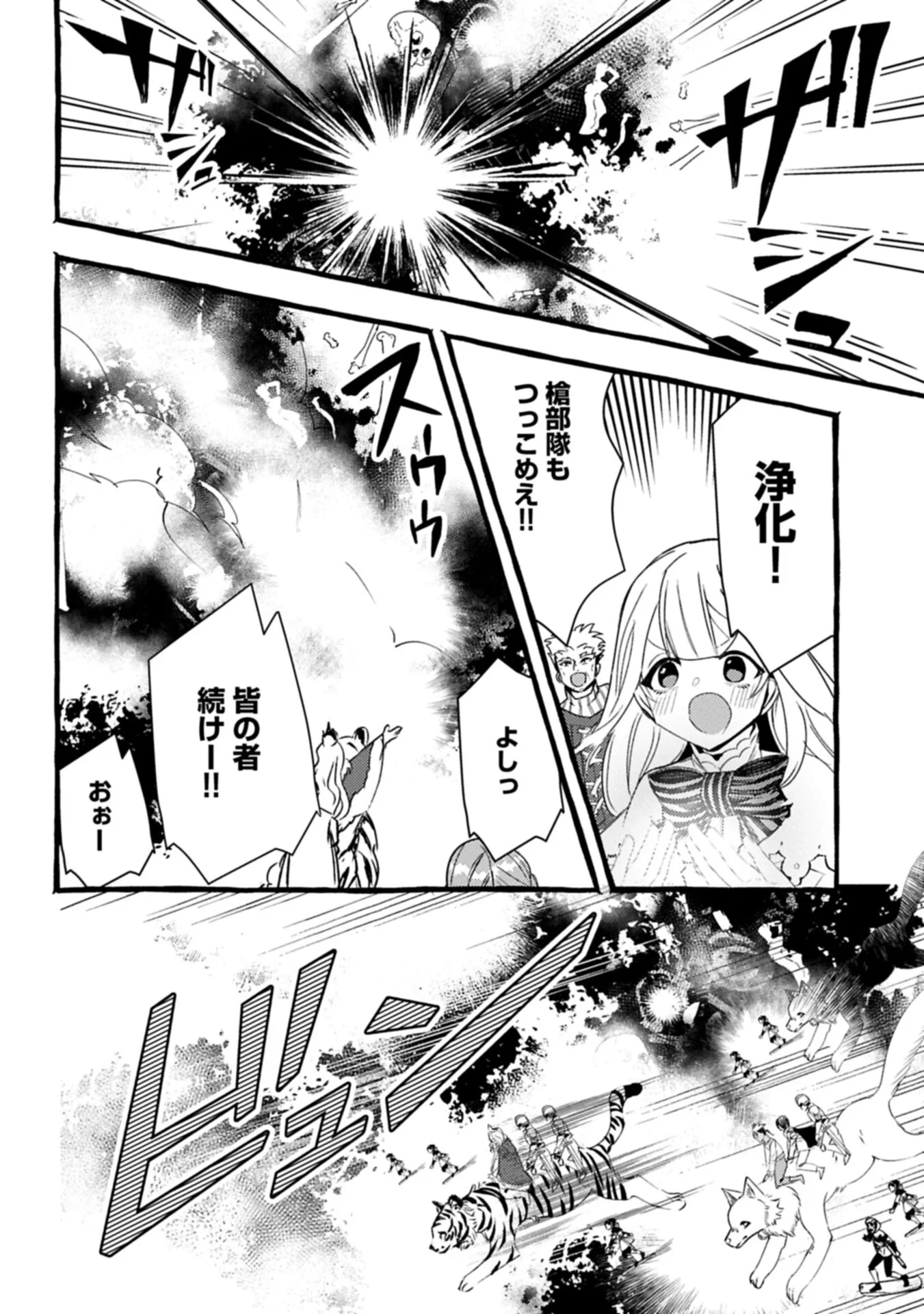 贅沢三昧したいのです！ 転生したのに貧乏なんて許せないので、魔法で領地改革 第44話 - 10