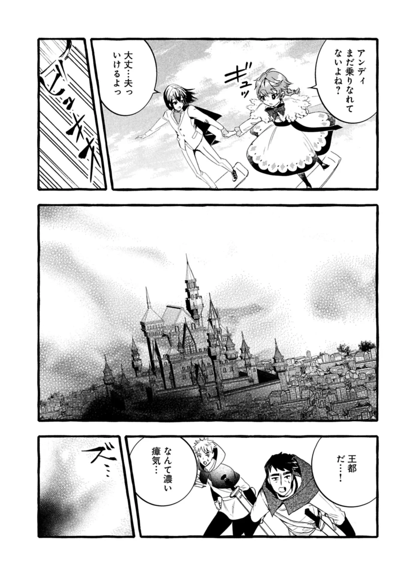 贅沢三昧したいのです！ 転生したのに貧乏なんて許せないので、魔法で領地改革 第44話 - 11