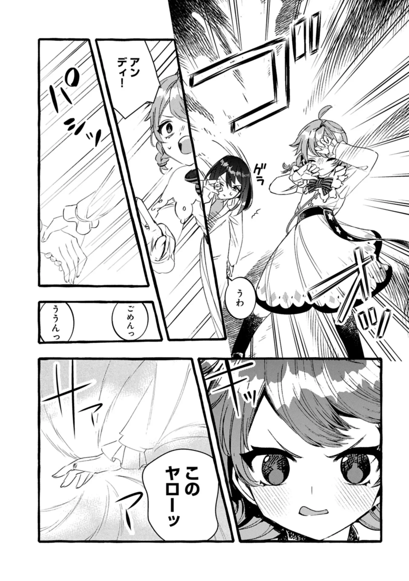 贅沢三昧したいのです！ 転生したのに貧乏なんて許せないので、魔法で領地改革 第44話 - 13