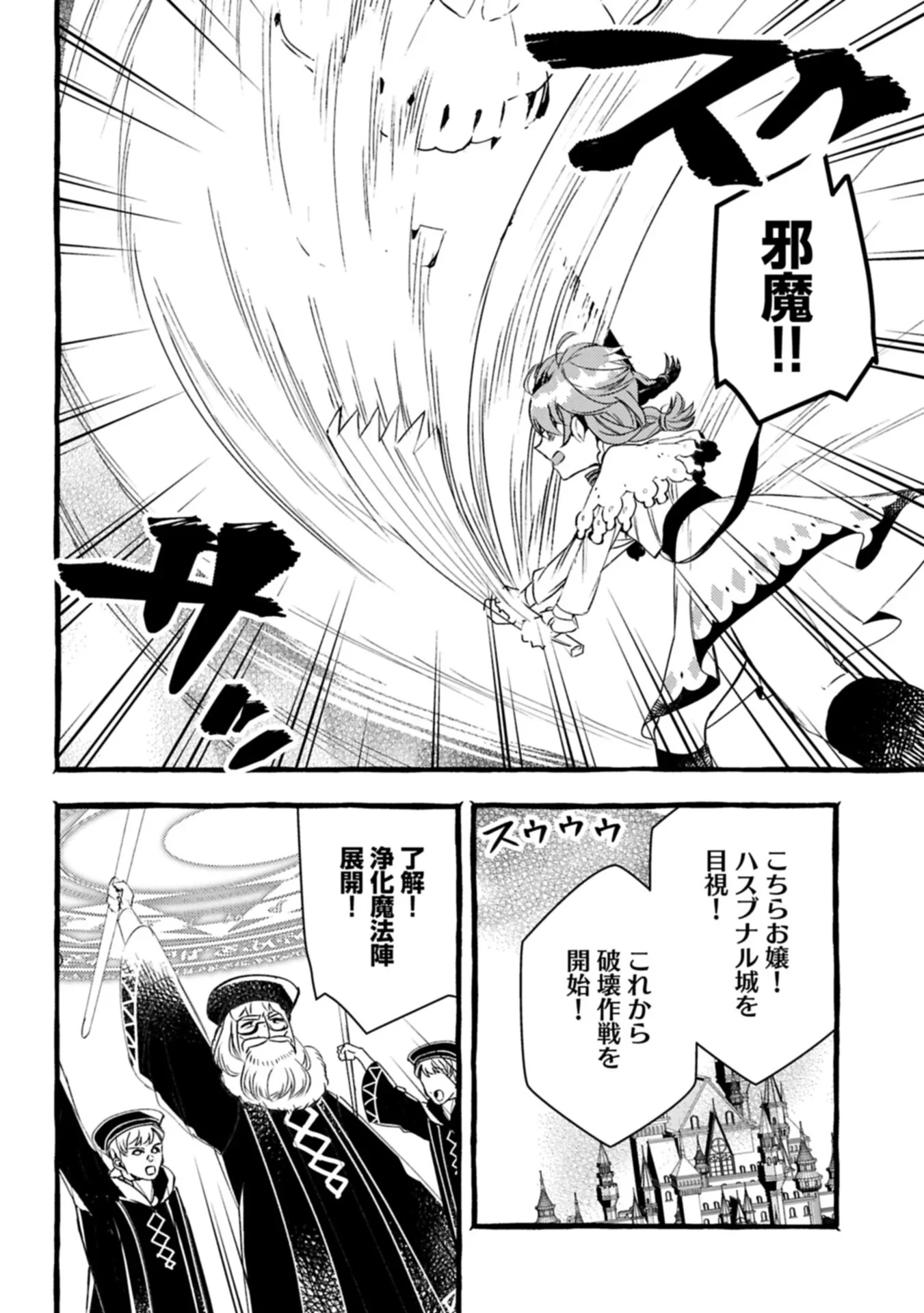 贅沢三昧したいのです！ 転生したのに貧乏なんて許せないので、魔法で領地改革 第44話 - 14