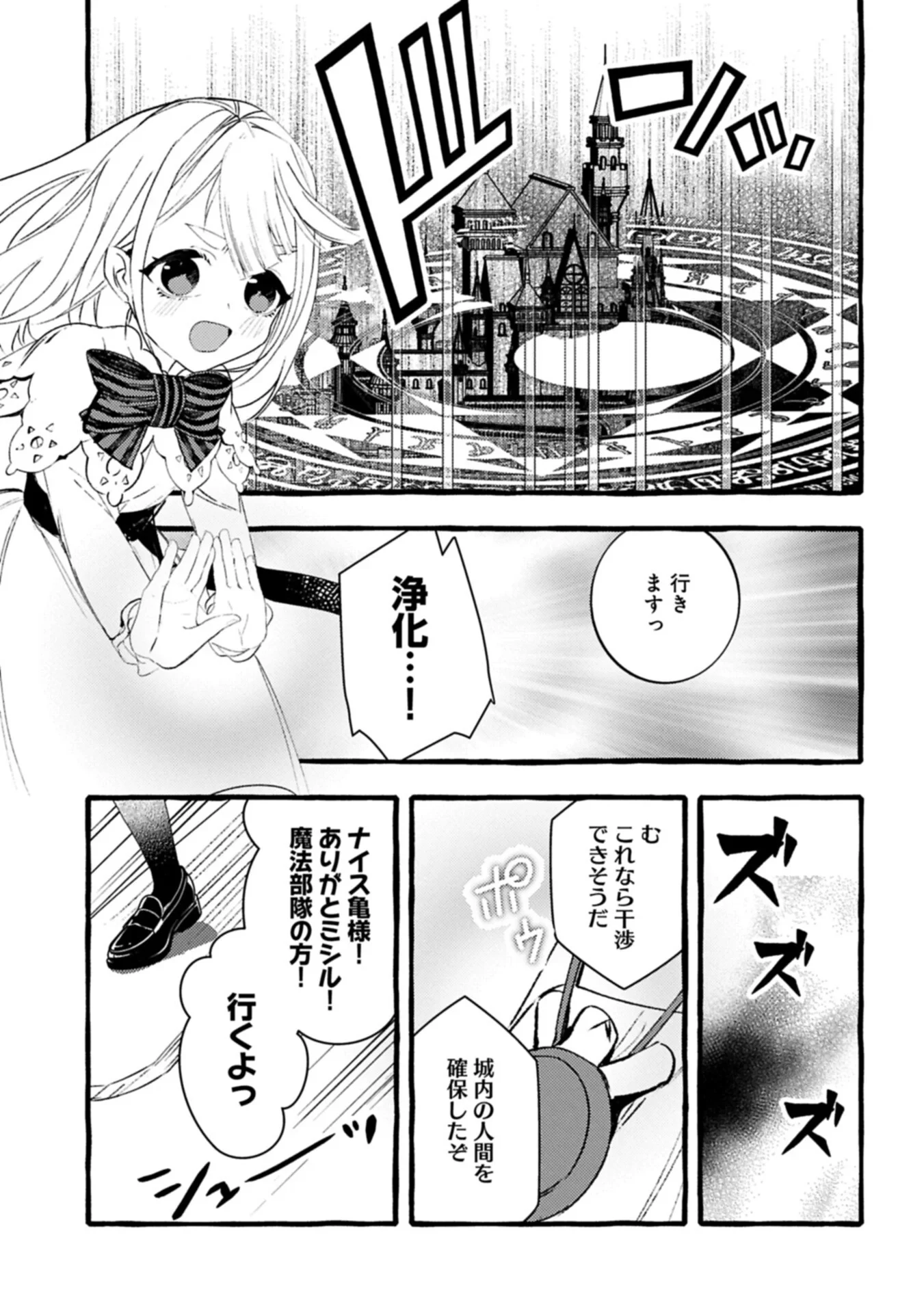 贅沢三昧したいのです！ 転生したのに貧乏なんて許せないので、魔法で領地改革 第44話 - 15