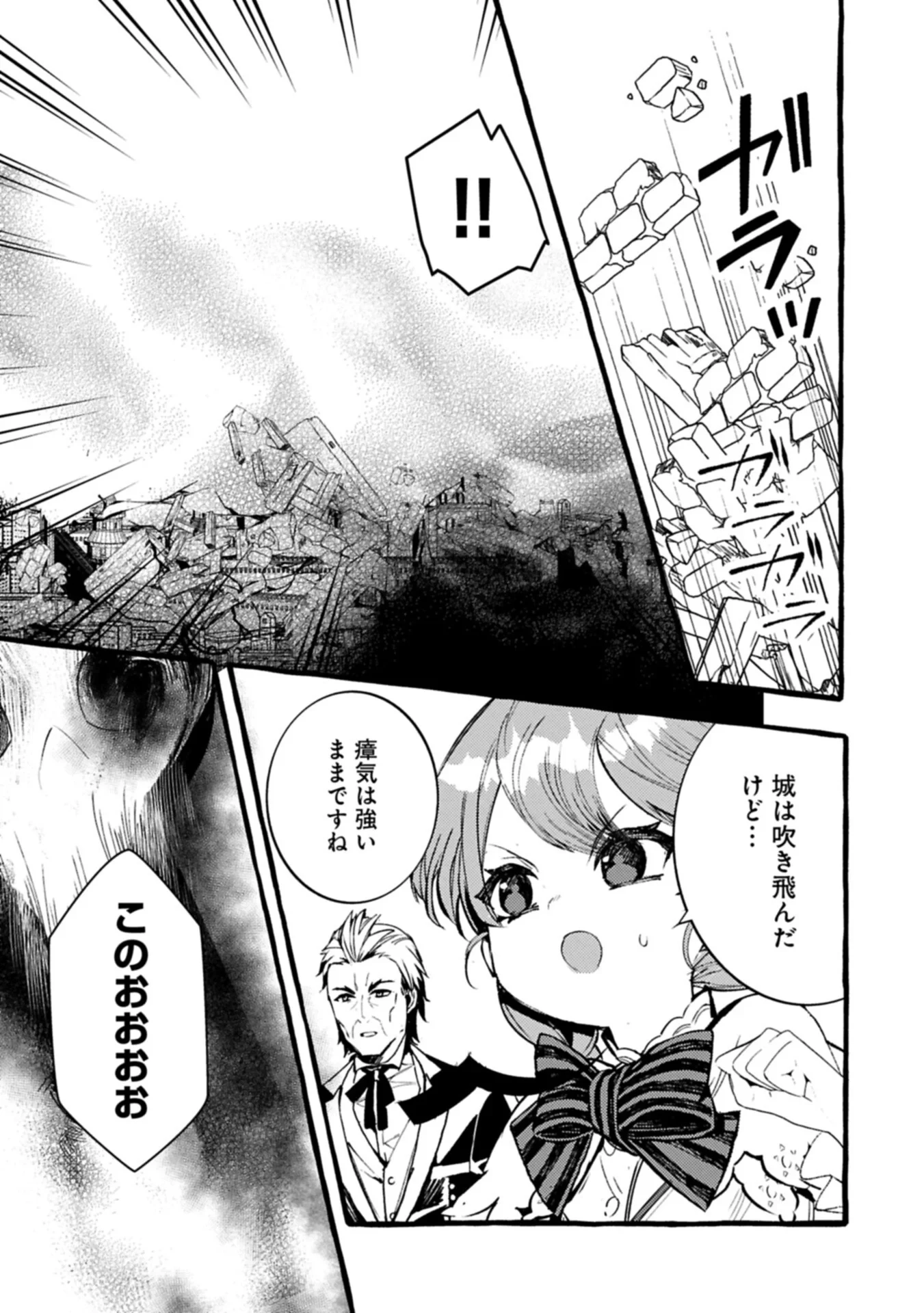 贅沢三昧したいのです！ 転生したのに貧乏なんて許せないので、魔法で領地改革 第44話 - 17