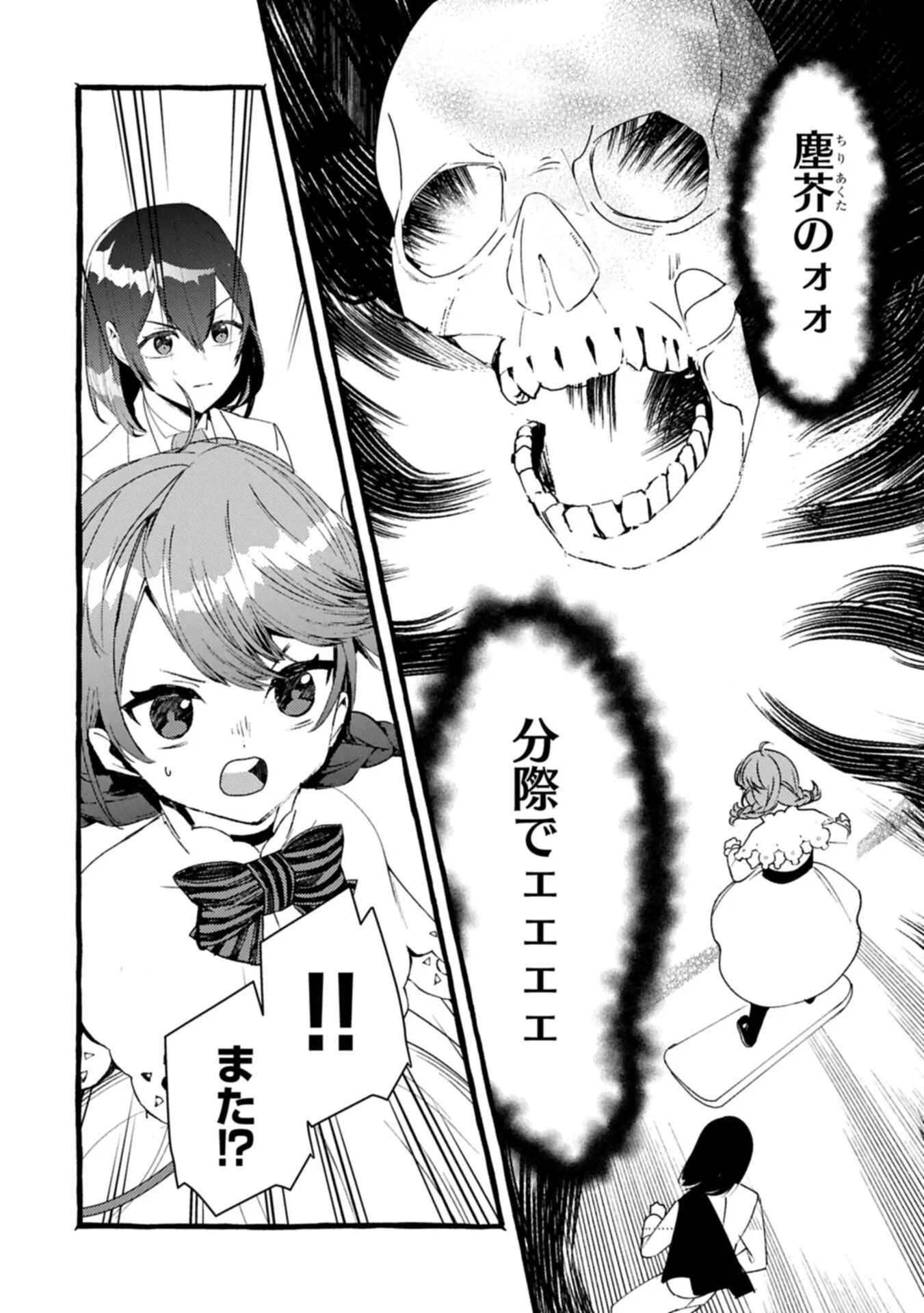 贅沢三昧したいのです！ 転生したのに貧乏なんて許せないので、魔法で領地改革 第44話 - 18