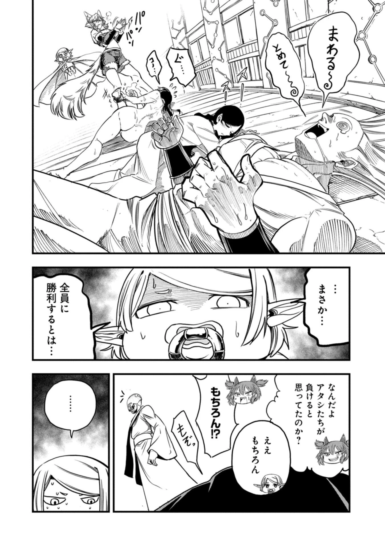 生まれた直後に捨てられたけど、前世が大賢者だったので余裕で生きてます 第82話 - 4