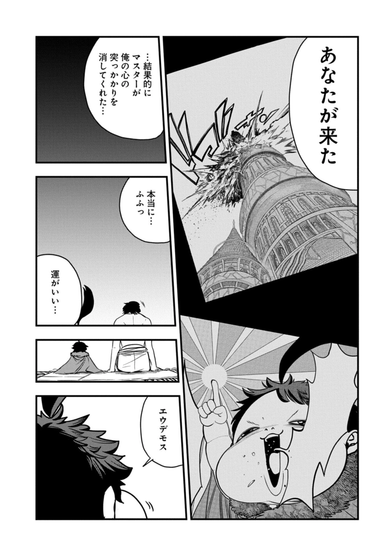 生まれた直後に捨てられたけど、前世が大賢者だったので余裕で生きてます 第82話 - 9