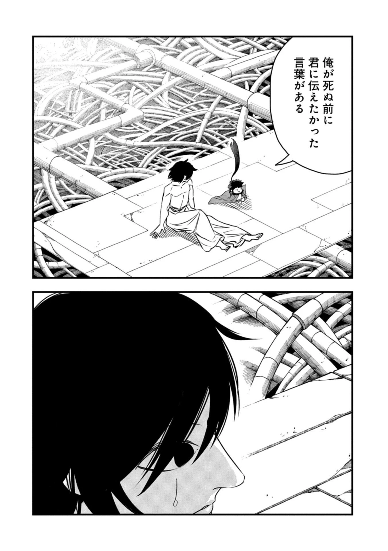 生まれた直後に捨てられたけど、前世が大賢者だったので余裕で生きてます 第82話 - 10