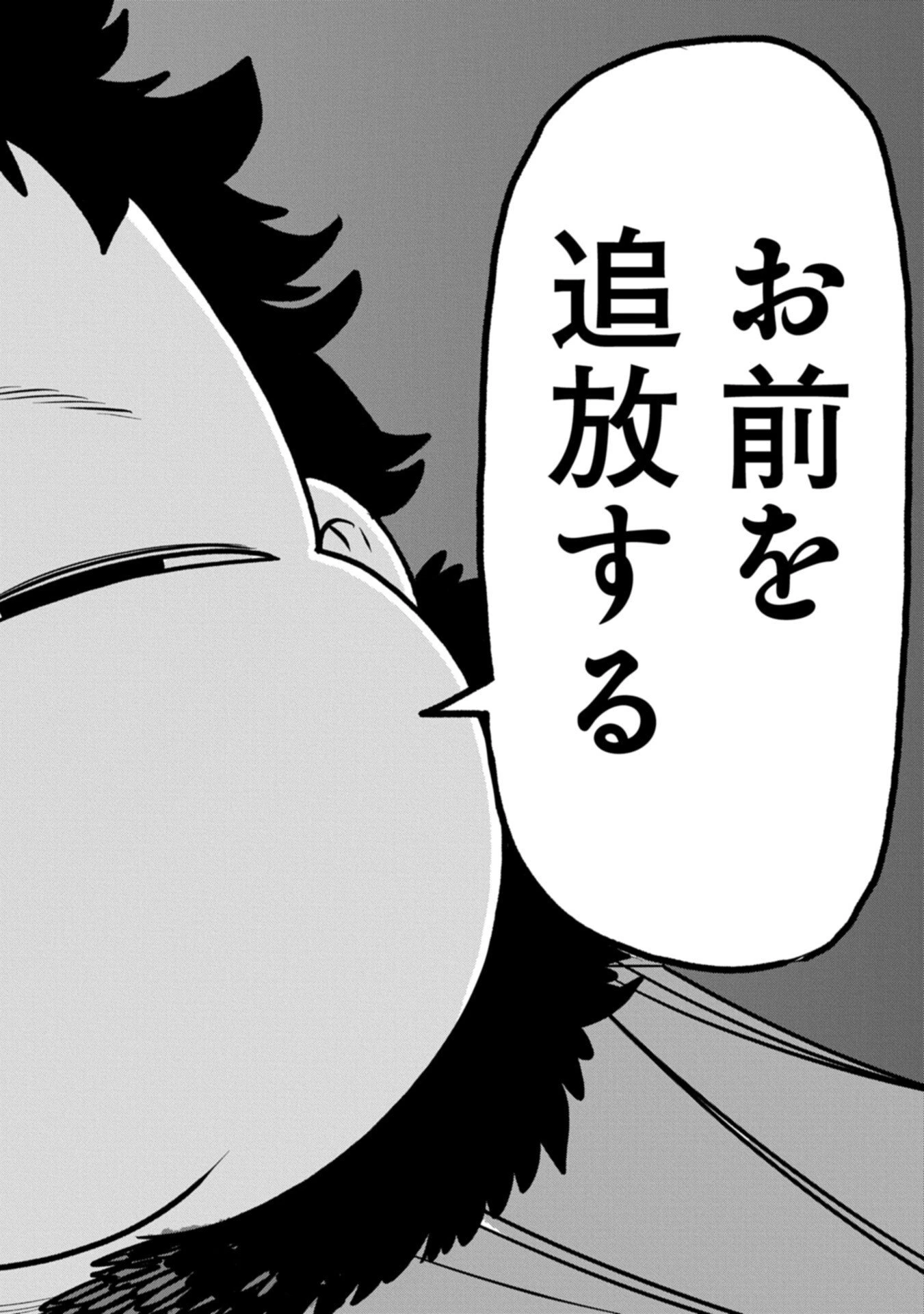 生まれた直後に捨てられたけど、前世が大賢者だったので余裕で生きてます 第82話 - 12