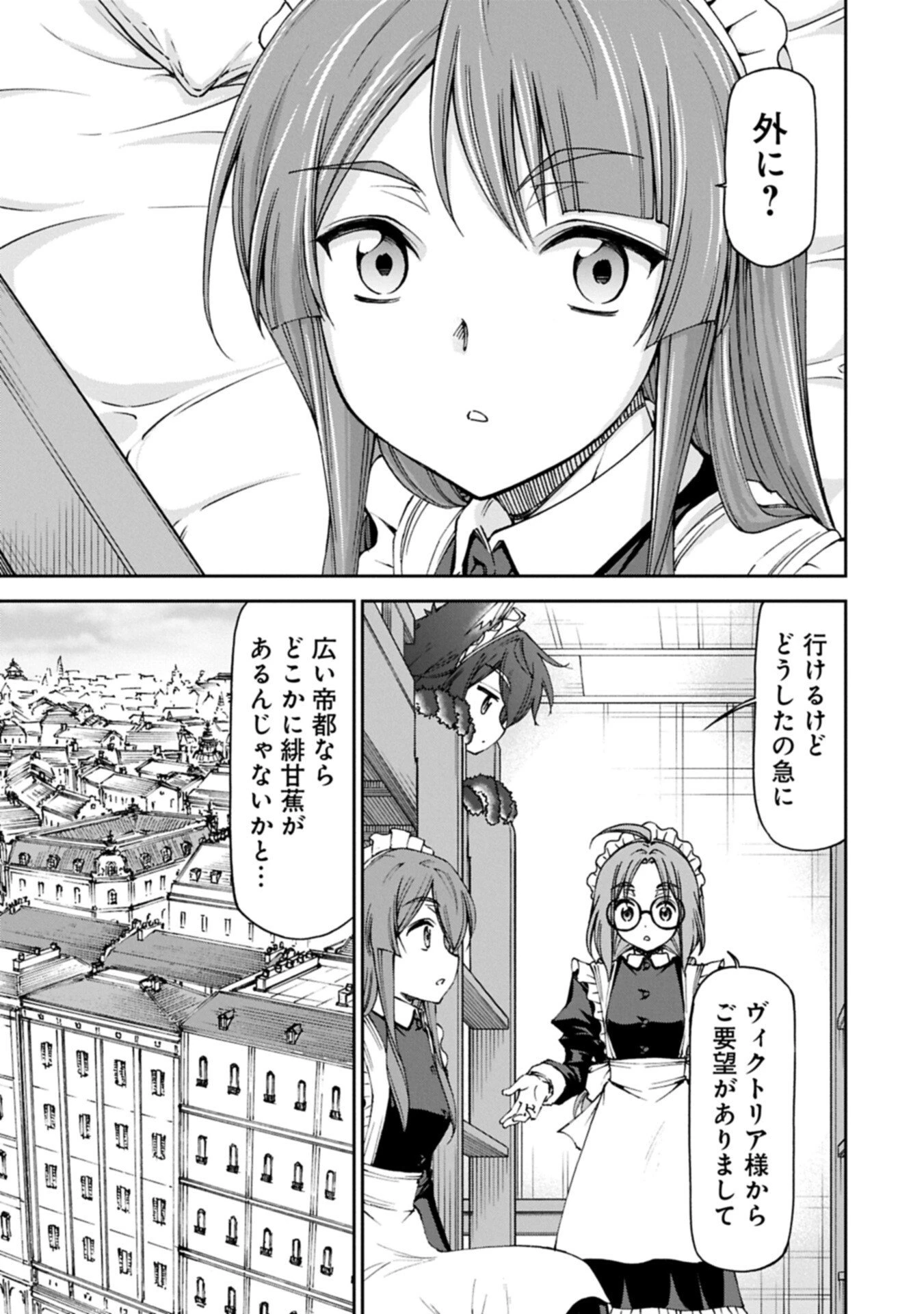 メイドなら当然です。 濡れ衣を着せられた万能メイドさんは旅に出ることにしました 第41話 - 7