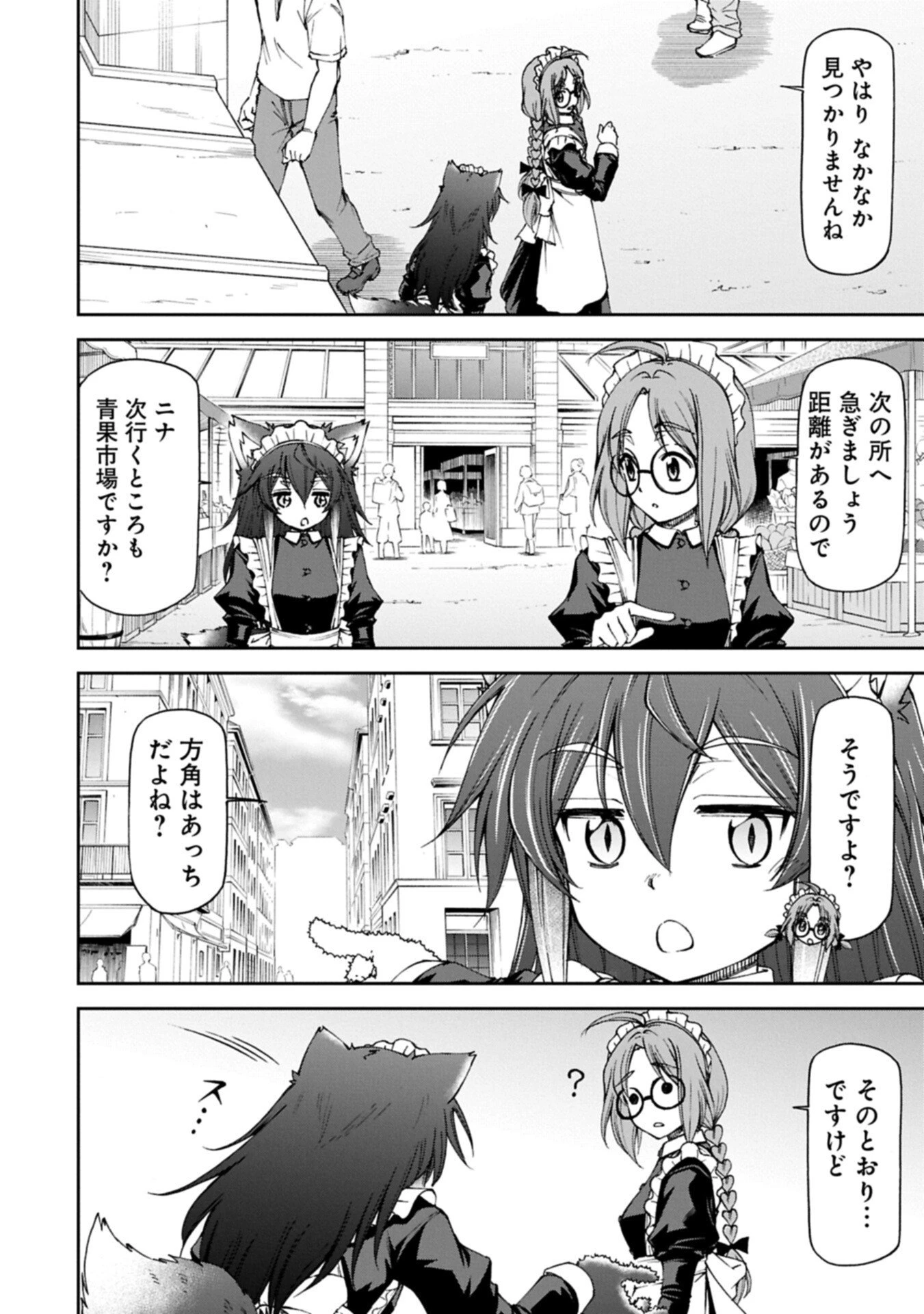 メイドなら当然です。 濡れ衣を着せられた万能メイドさんは旅に出ることにしました 第41話 - 12