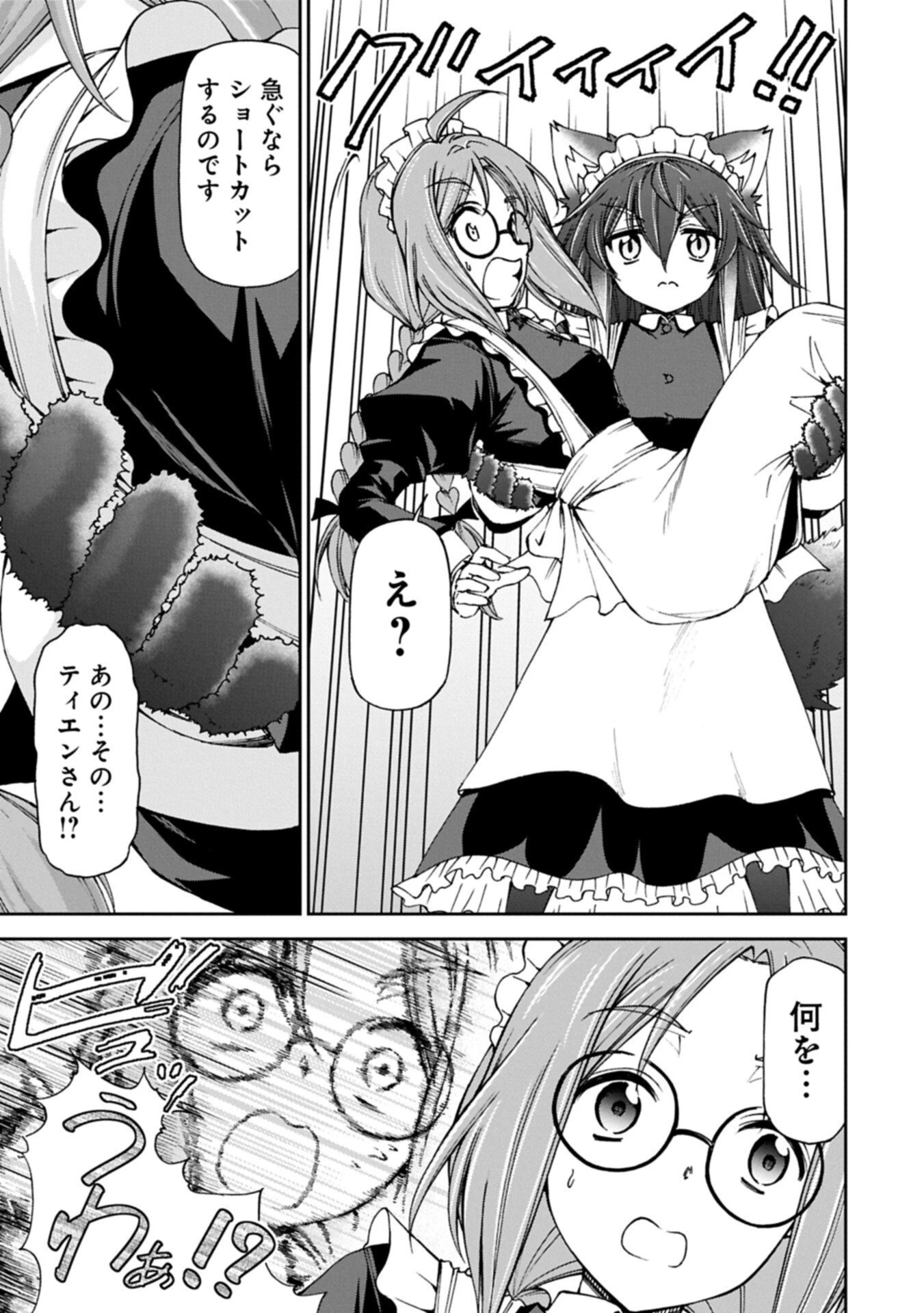 メイドなら当然です。 濡れ衣を着せられた万能メイドさんは旅に出ることにしました 第41話 - 13