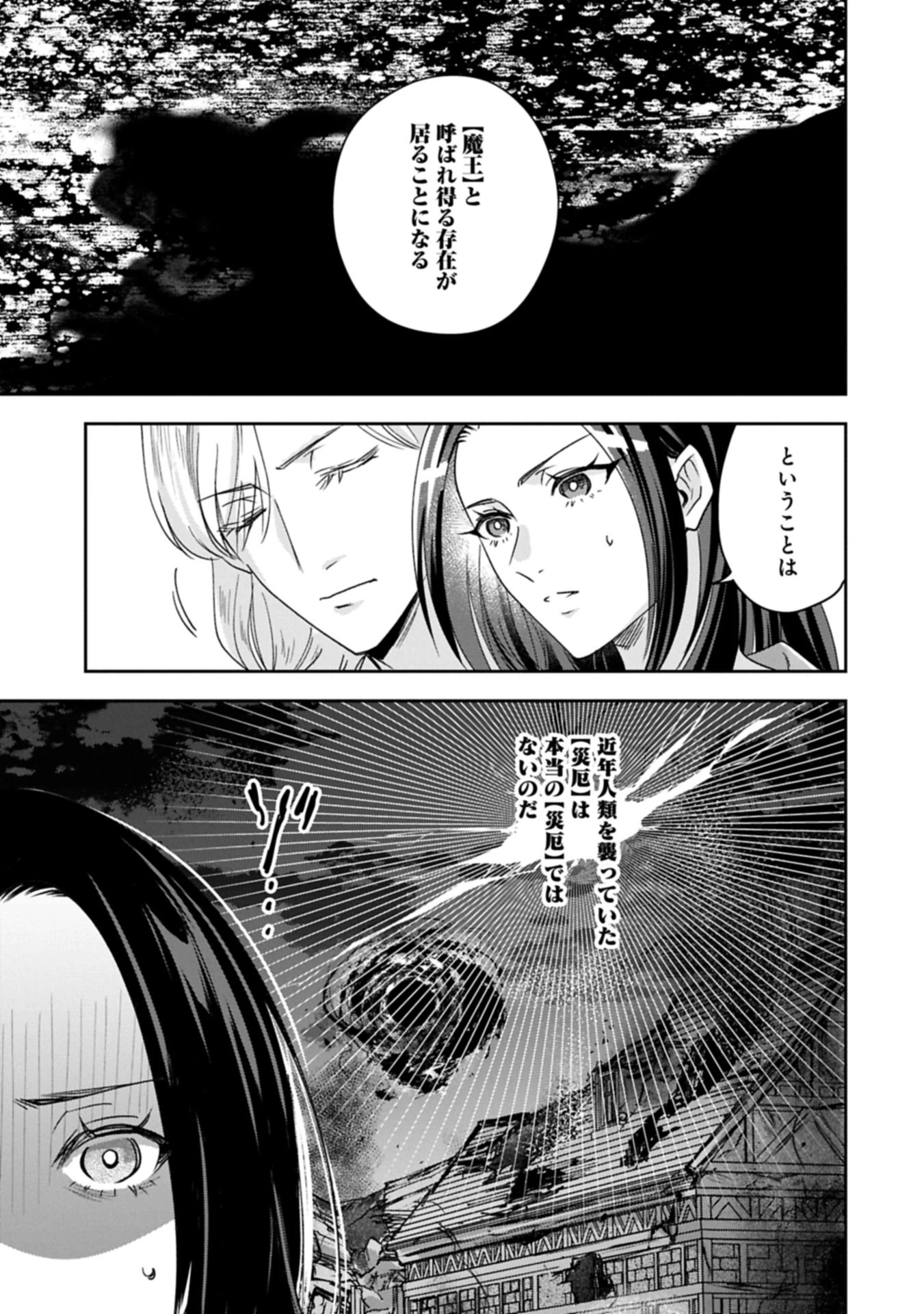 お局令嬢と朱夏の季節 〜冷徹宰相様のお飾りの妻になったはずが、溺愛されています〜 第30話 - 5