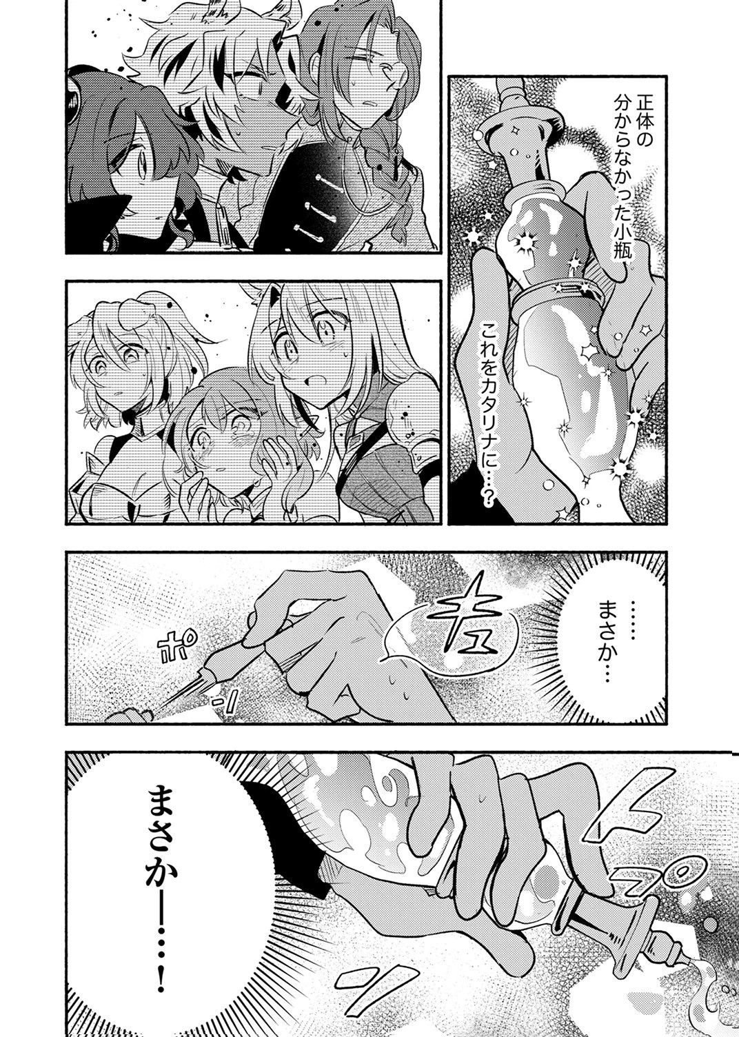 ギルドを追放された回復術士、実は魔力無限だったので規格外の回復魔法で伝説となる 第15話 - 4