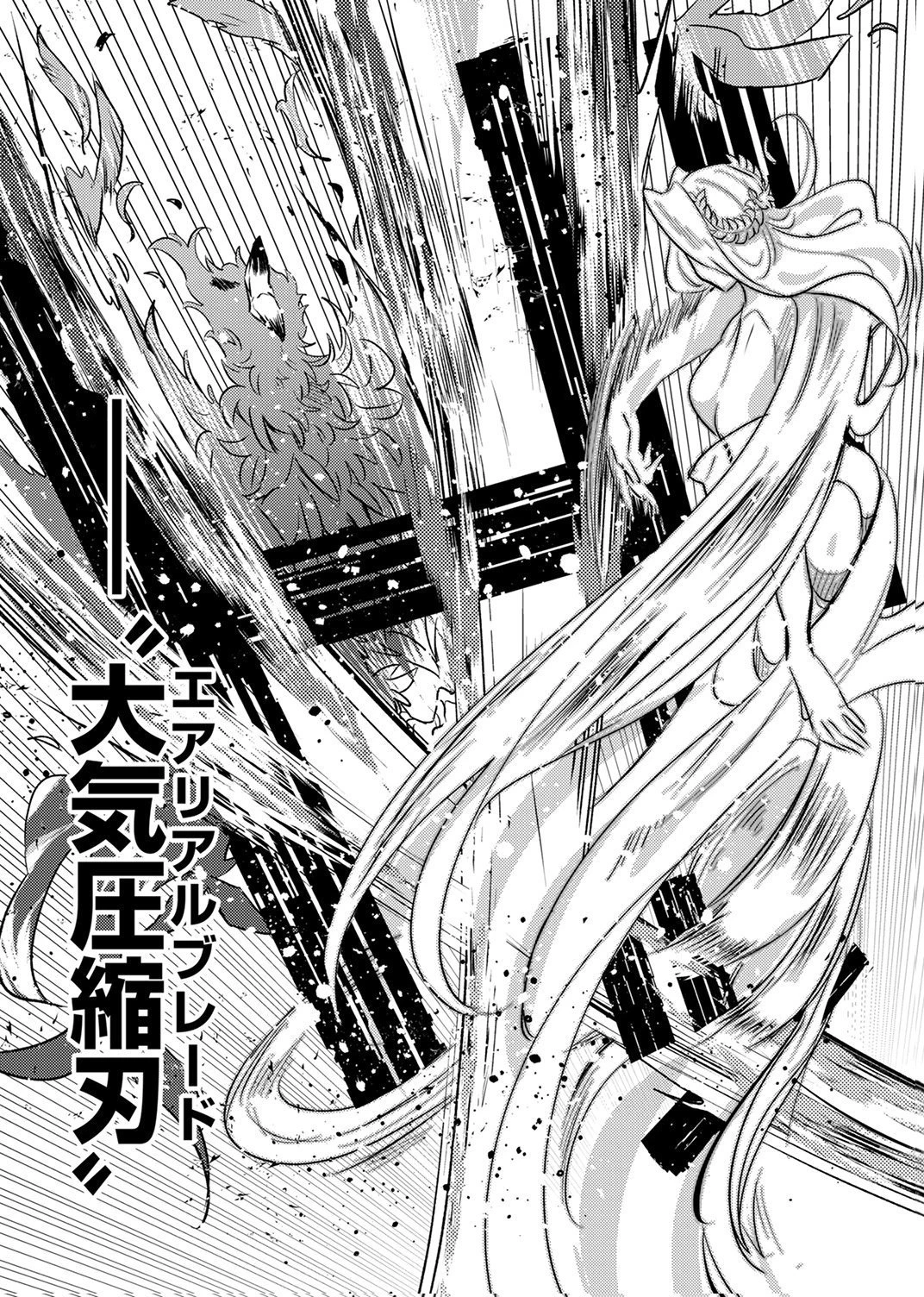 ギルドを追放された回復術士、実は魔力無限だったので規格外の回復魔法で伝説となる 第14話 - 17