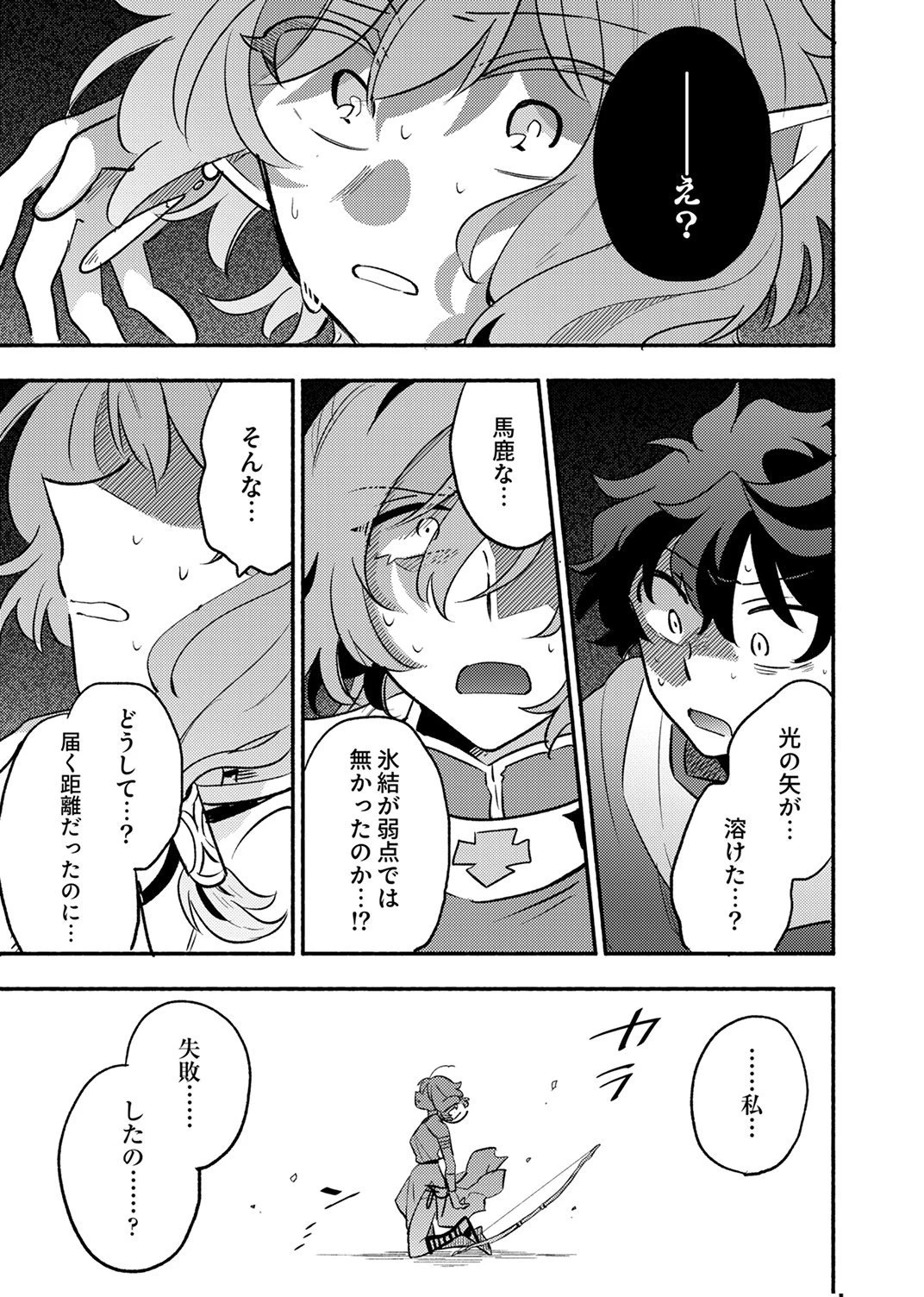 ギルドを追放された回復術士、実は魔力無限だったので規格外の回復魔法で伝説となる 第13話 - 15