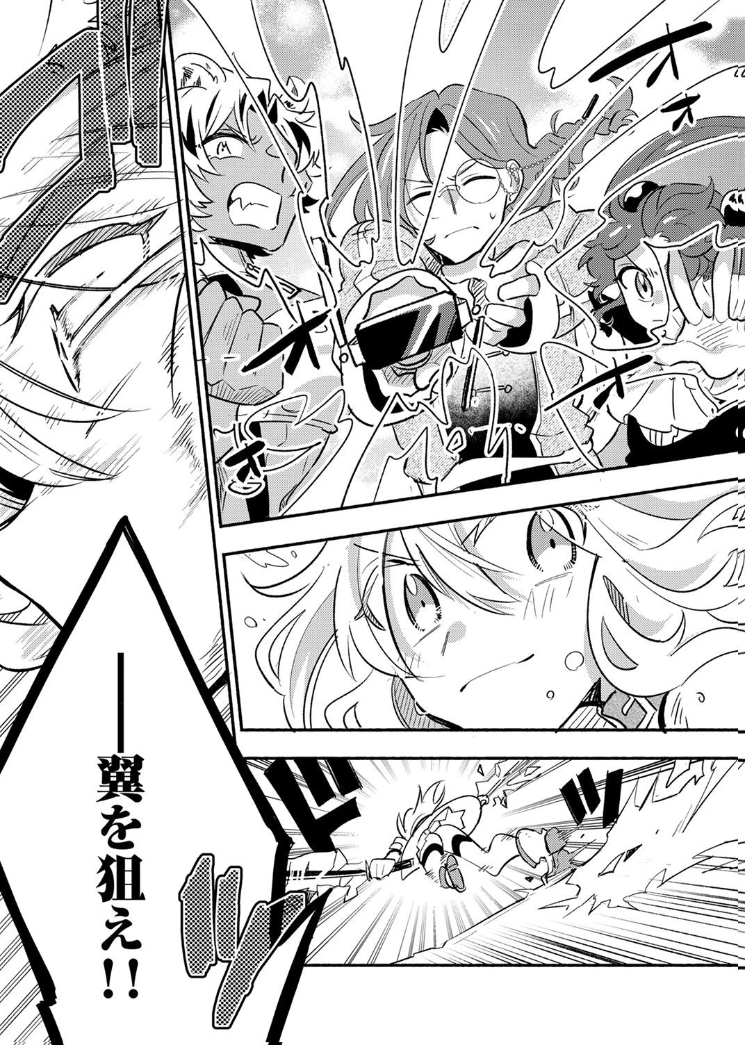 ギルドを追放された回復術士、実は魔力無限だったので規格外の回復魔法で伝説となる 第12話 - 26