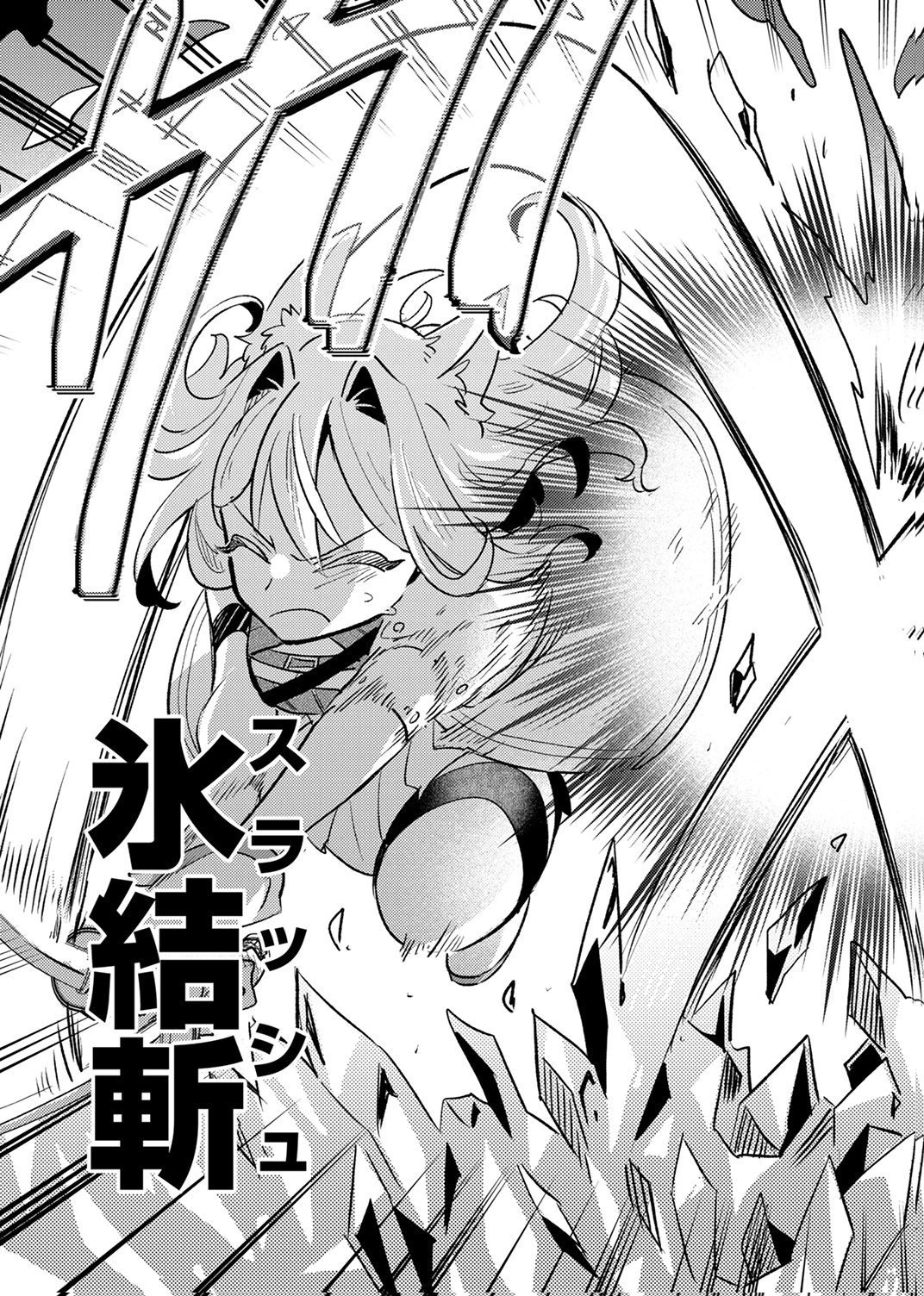ギルドを追放された回復術士、実は魔力無限だったので規格外の回復魔法で伝説となる 第12話 - 29