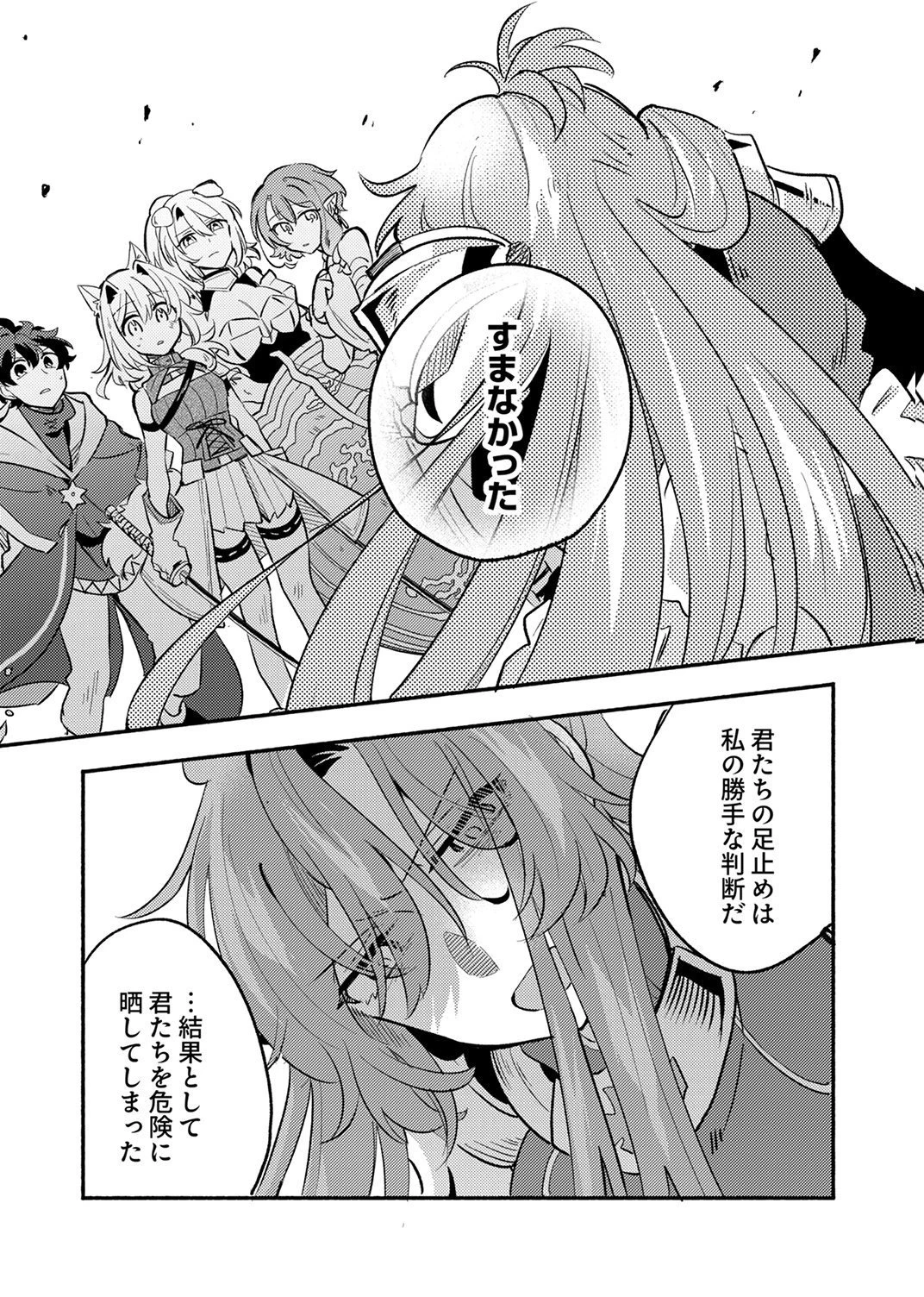 ギルドを追放された回復術士、実は魔力無限だったので規格外の回復魔法で伝説となる 第12話 - 31