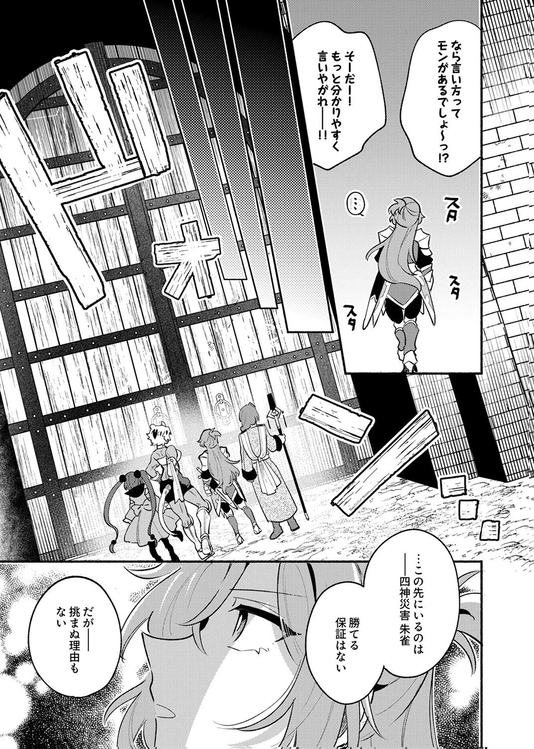 ギルドを追放された回復術士、実は魔力無限だったので規格外の回復魔法で伝説となる 第11話 - 11