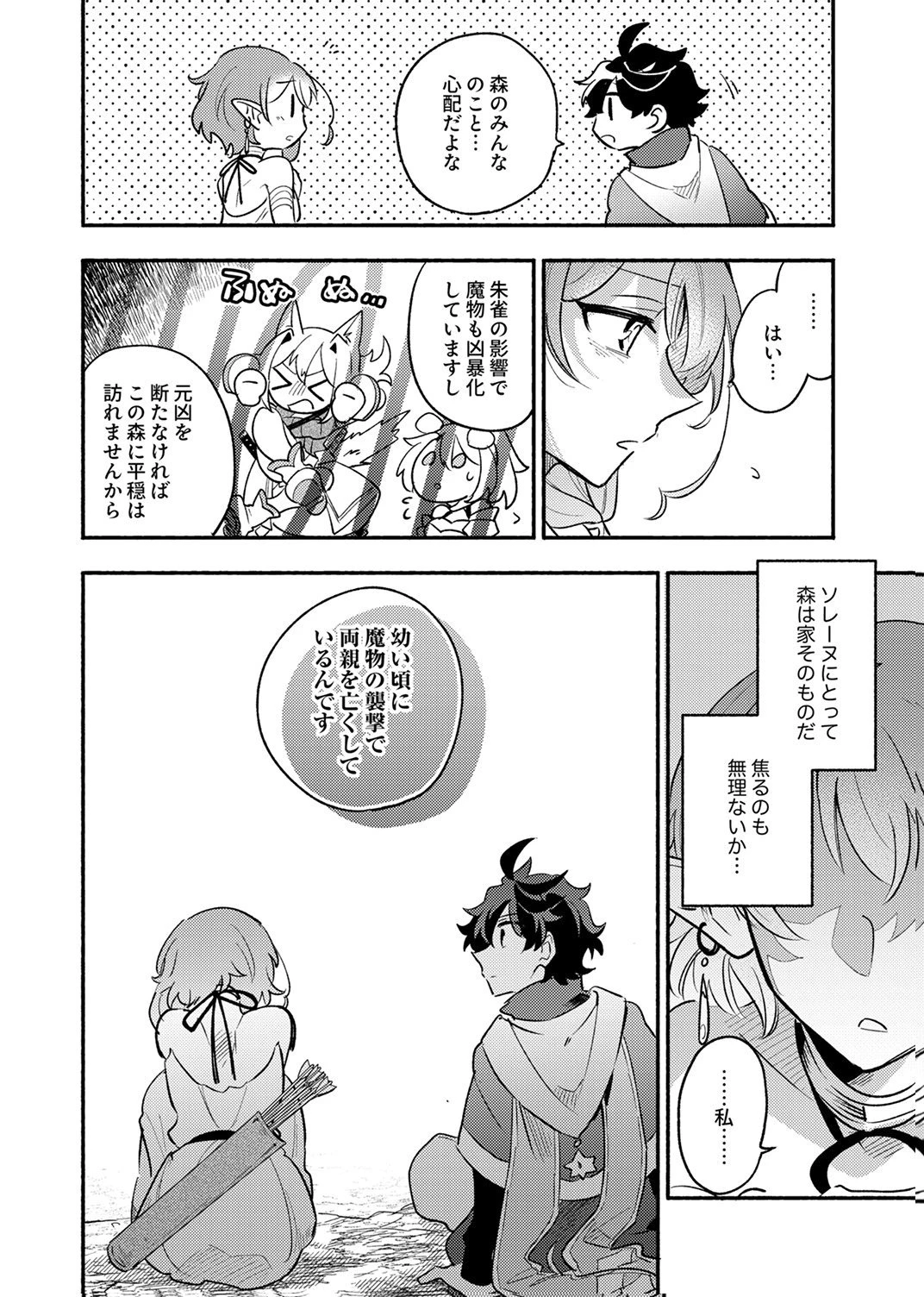 ギルドを追放された回復術士、実は魔力無限だったので規格外の回復魔法で伝説となる 第11話 - 16
