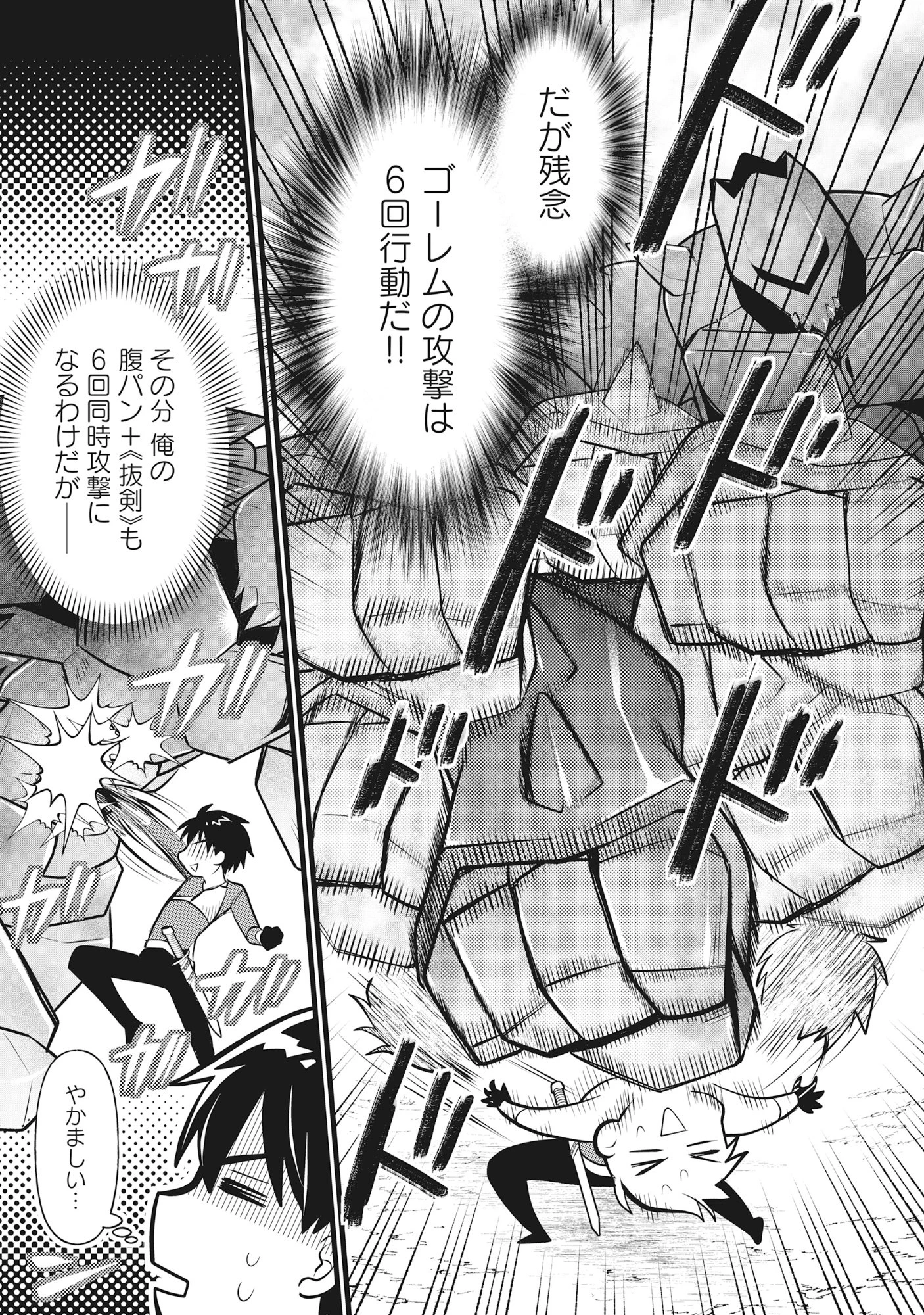 腹パン系ダンジョン配信者―男女比1:100の世界でも俺が戦う訳― 第8話 - 11