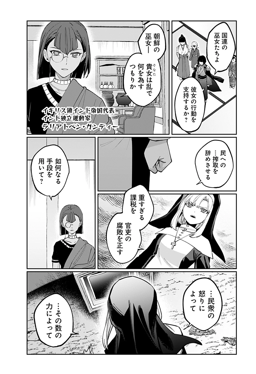 世界を繋ぎ尽くすインターネット巫女 第9話 - 5