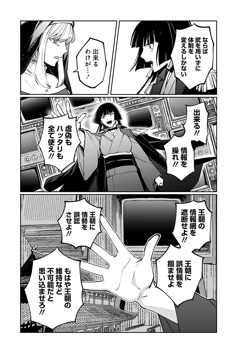 世界を繋ぎ尽くすインターネット巫女 第9話 - 12