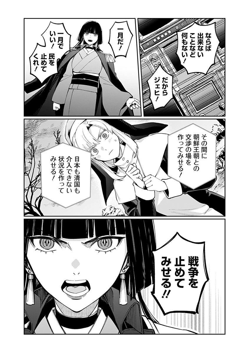 世界を繋ぎ尽くすインターネット巫女 第9話 - 15