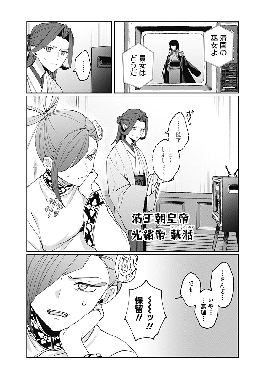 世界を繋ぎ尽くすインターネット巫女 第9話 - 17